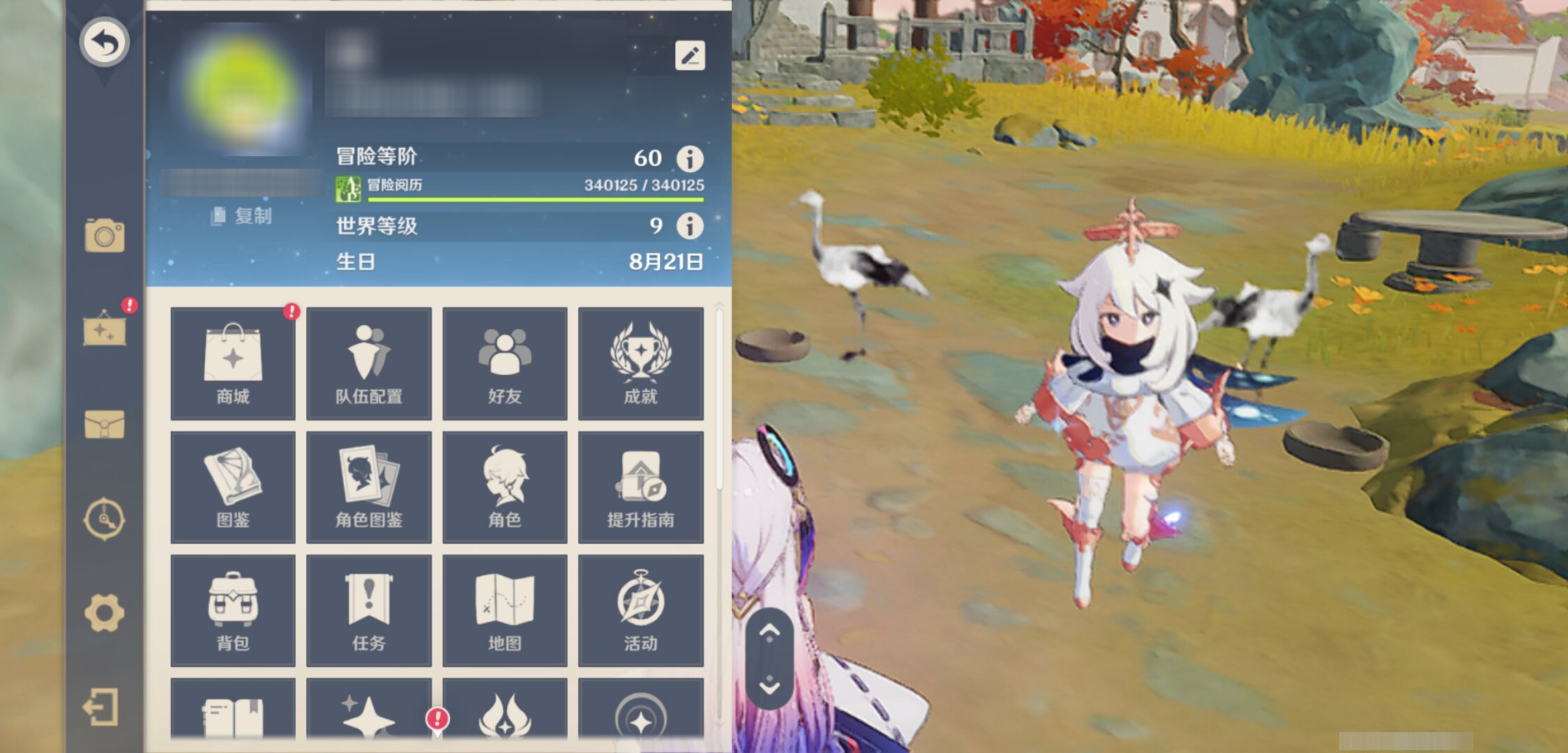 YSMK44700原神账号详情图5