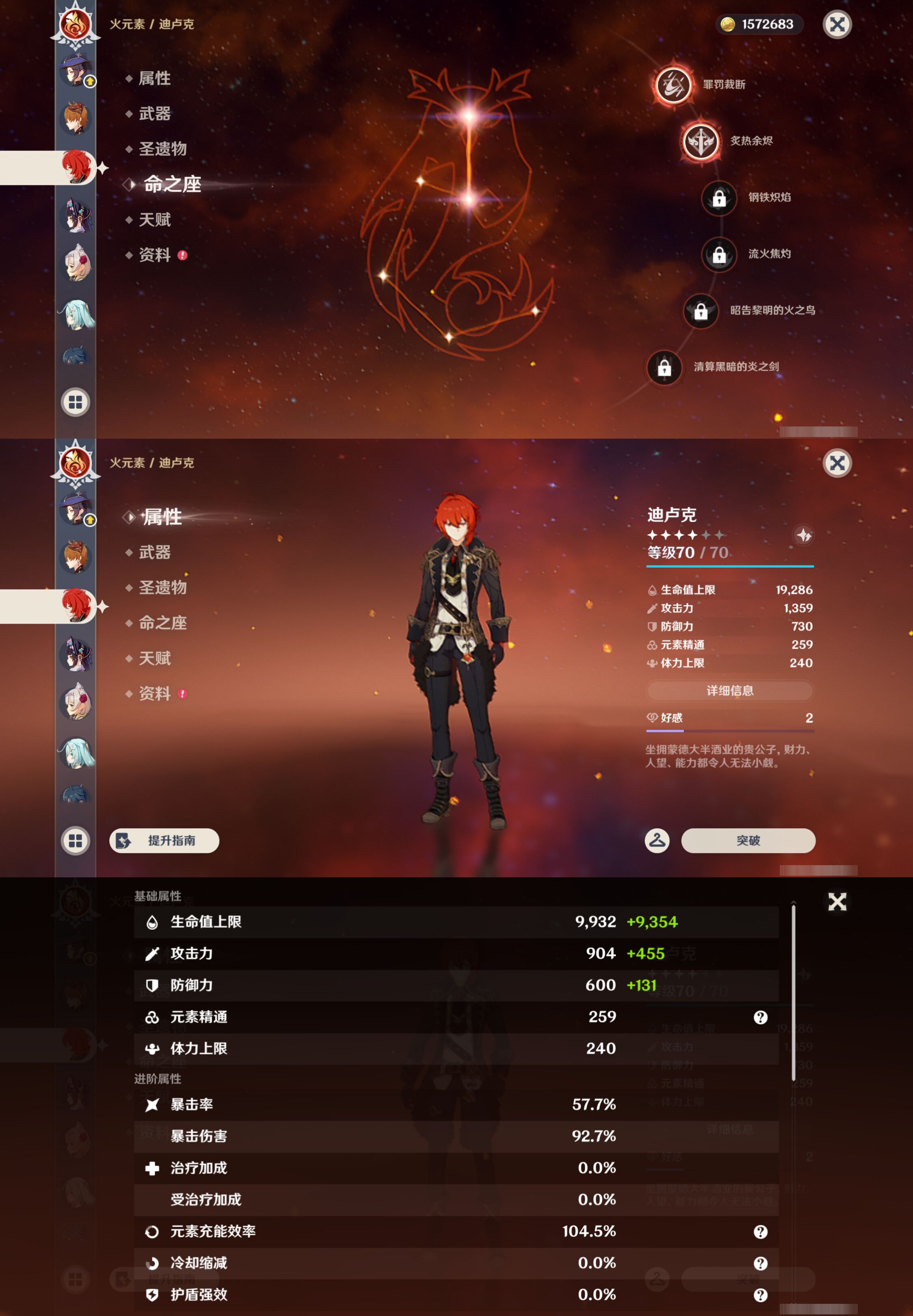 YSMK44682原神账号详情图26 YSMK44682原神账号详情图26