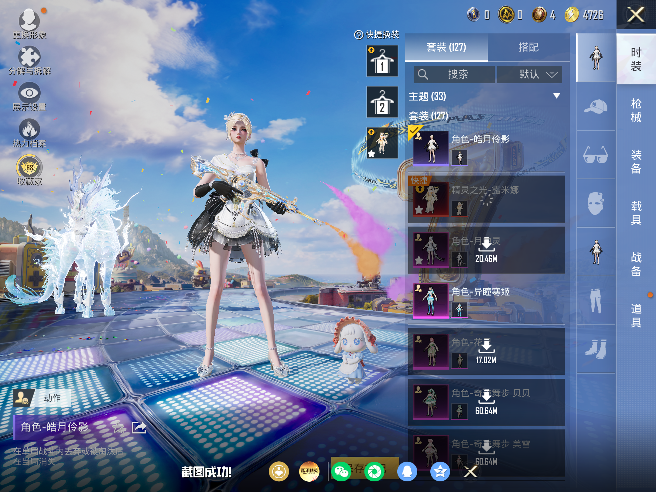 HPCMW4189957和平精英账号详情图4