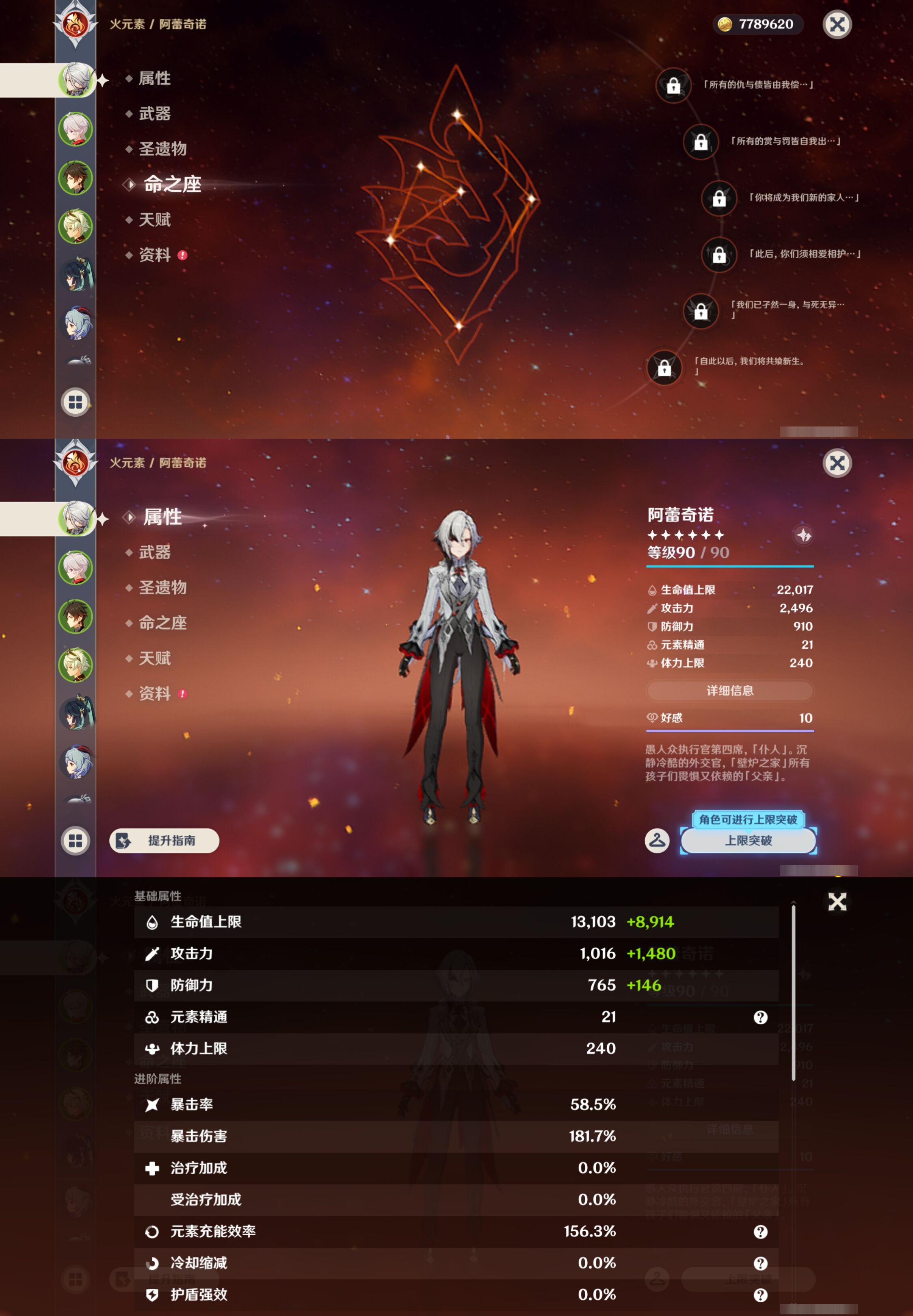 YSMK44651原神账号详情图8 YSMK44651原神账号详情图8