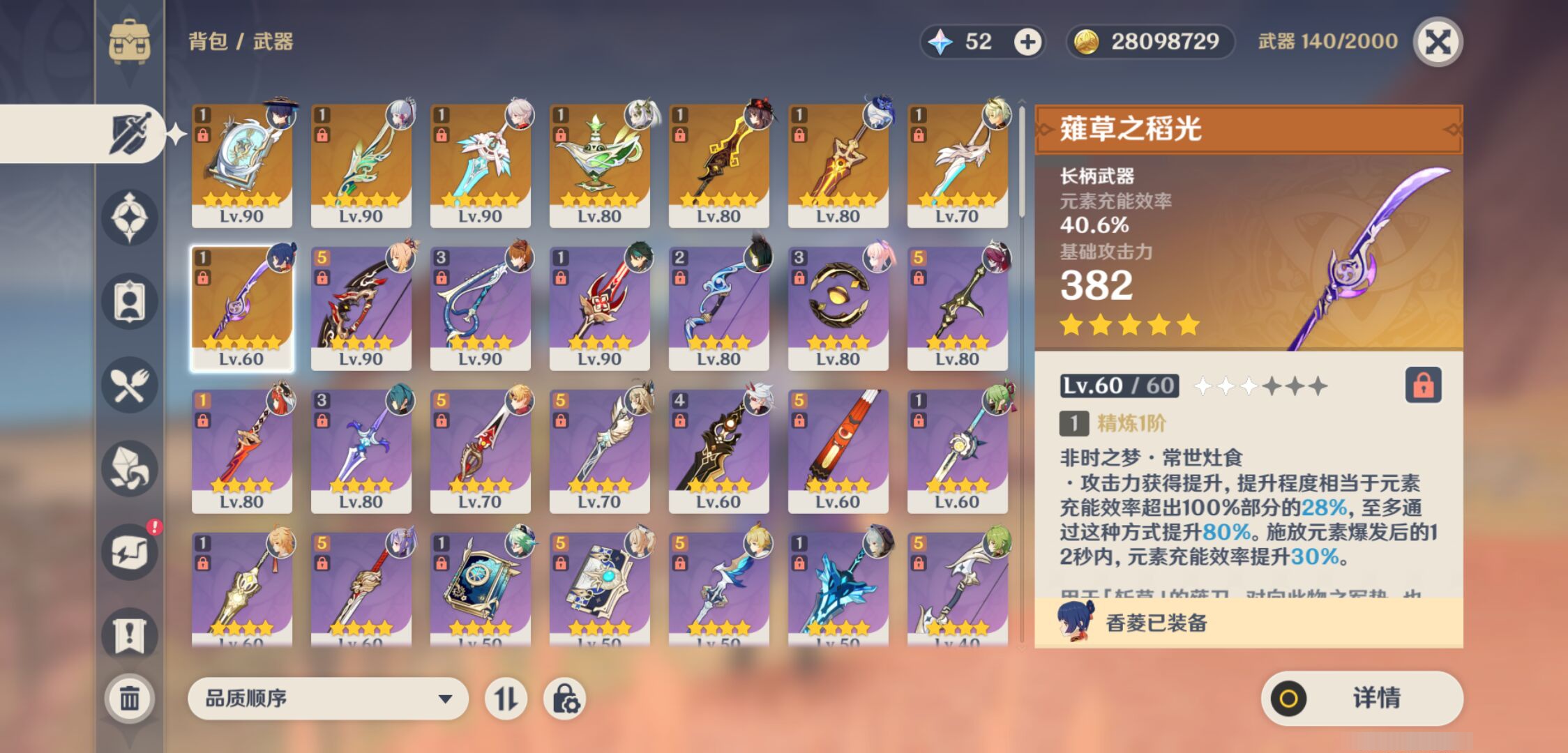 YSMK44663原神账号详情图3 YSMK44663原神账号详情图3