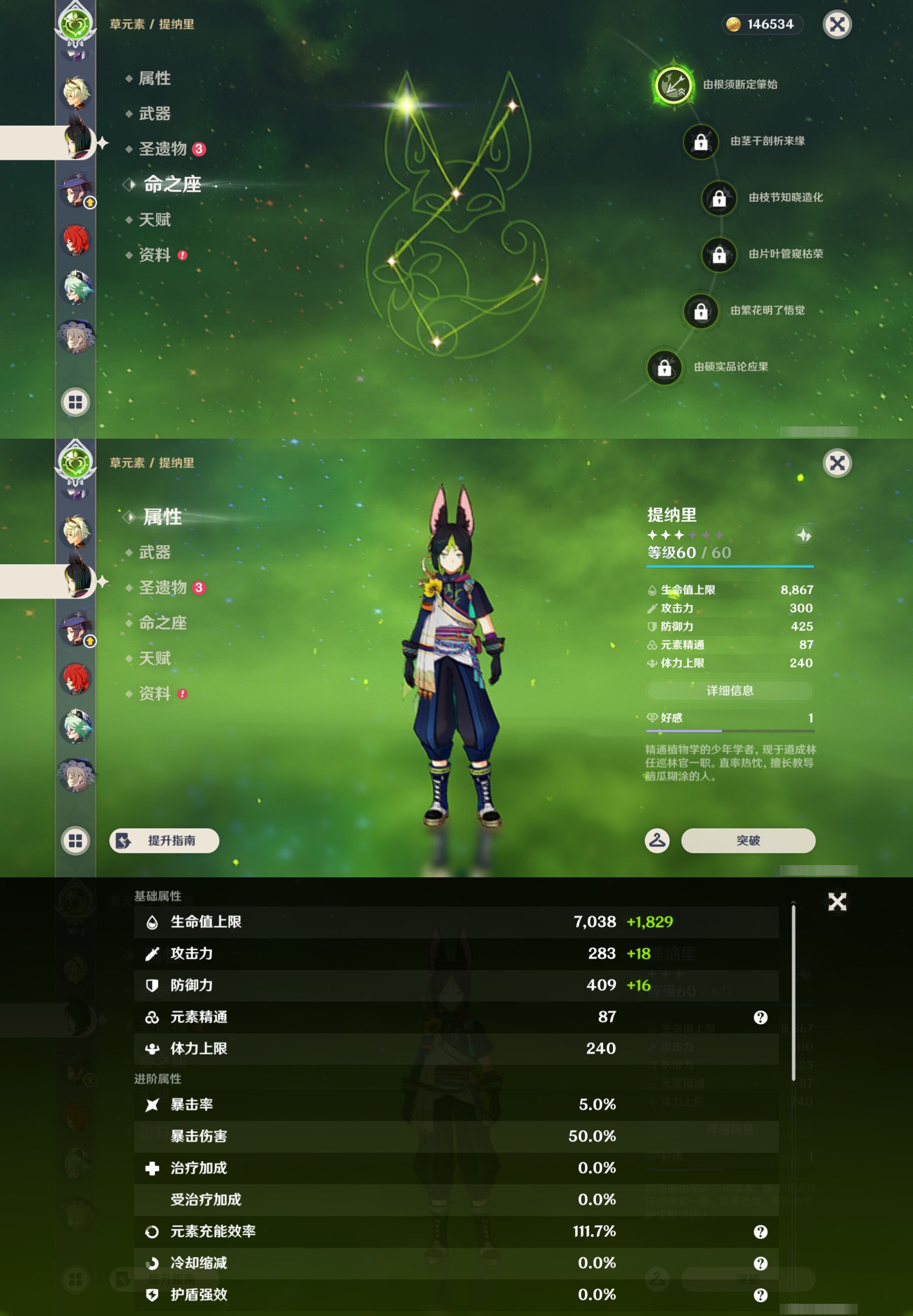 YSMK44655原神账号详情图17 YSMK44655原神账号详情图17