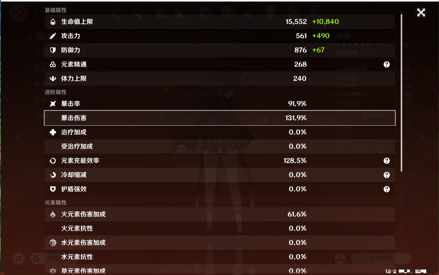 YSMK44656原神账号详情图47 YSMK44656原神账号详情图47