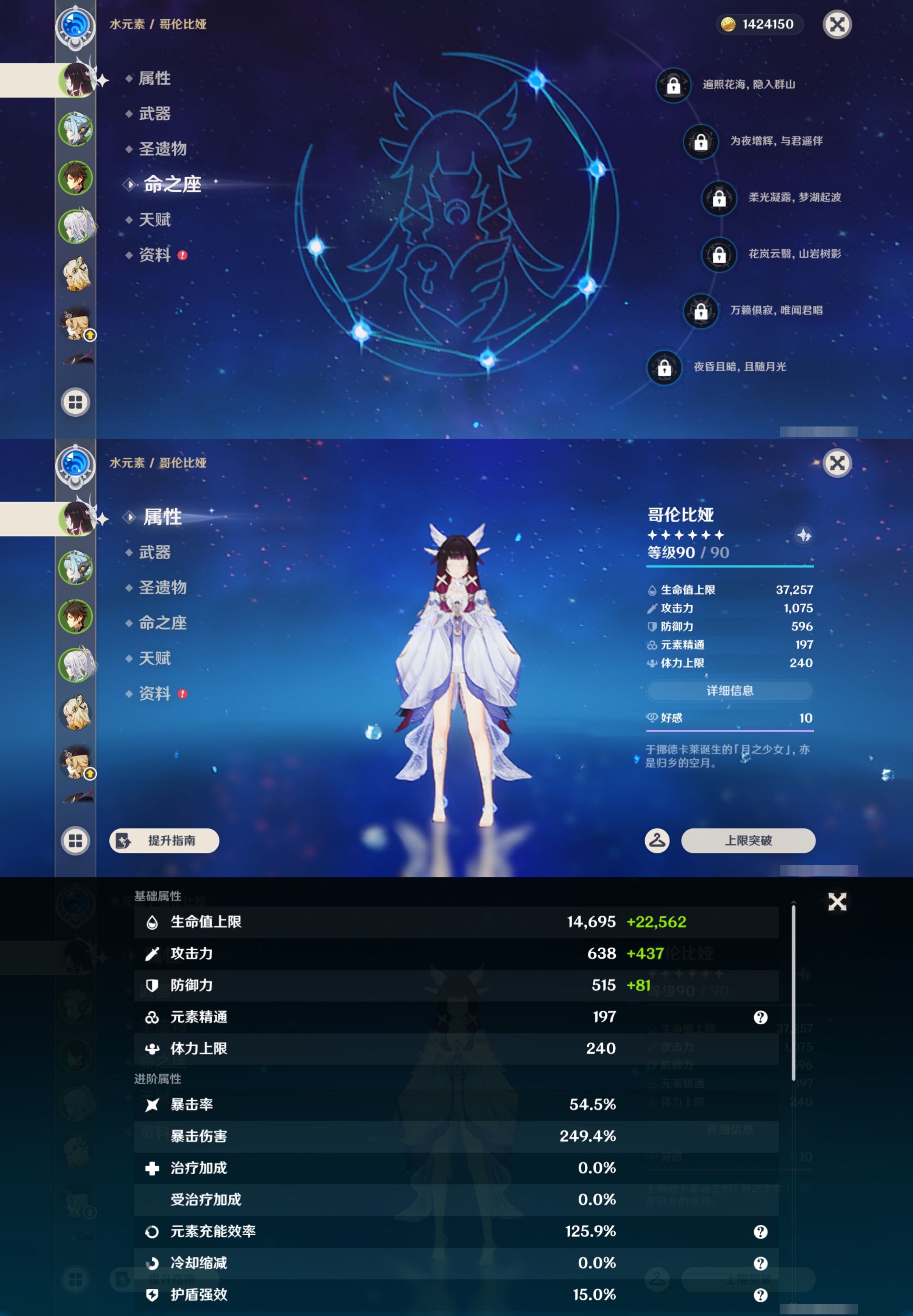 YSMK44671原神账号详情图8