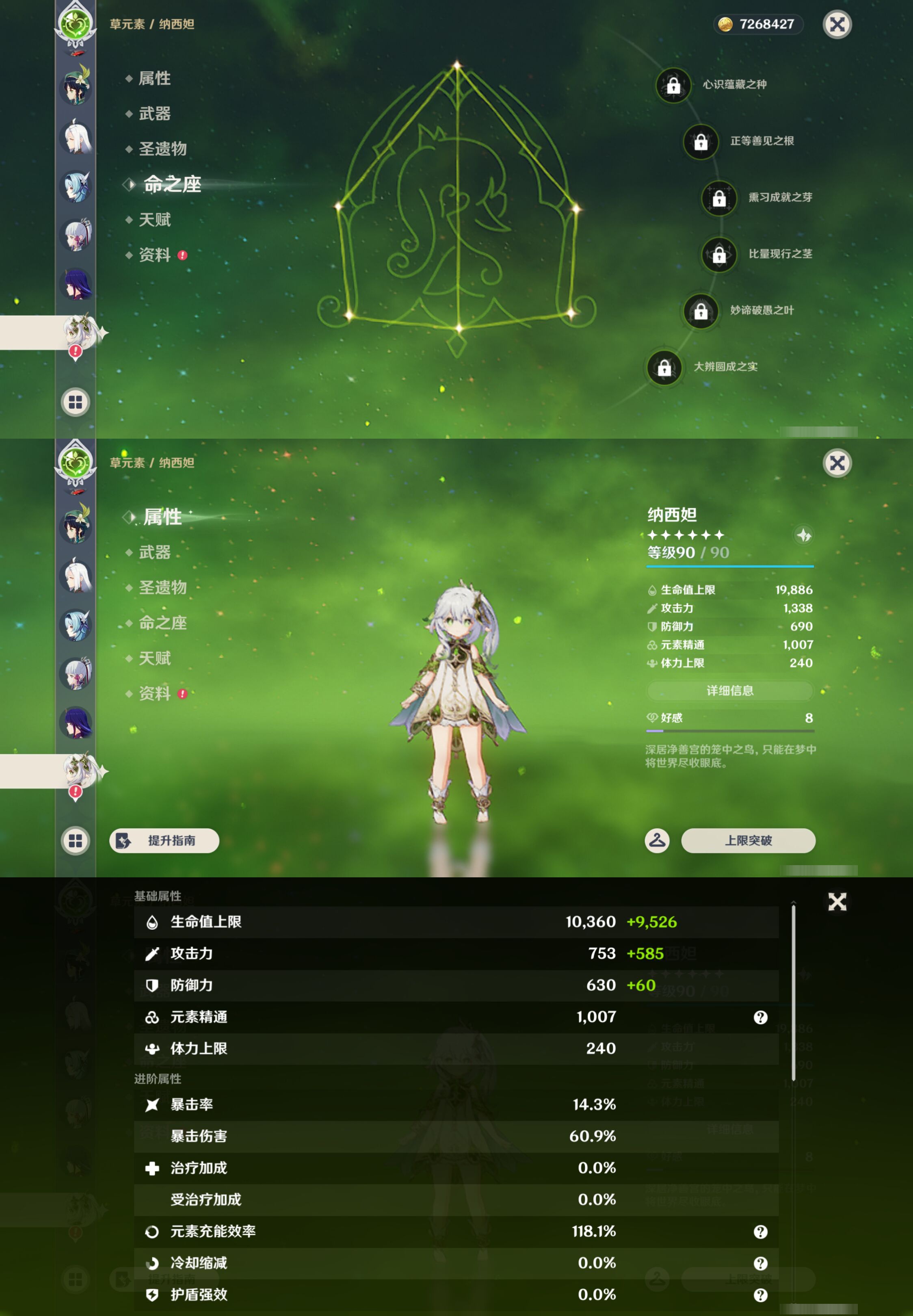 YSMK44653原神账号详情图18 YSMK44653原神账号详情图18