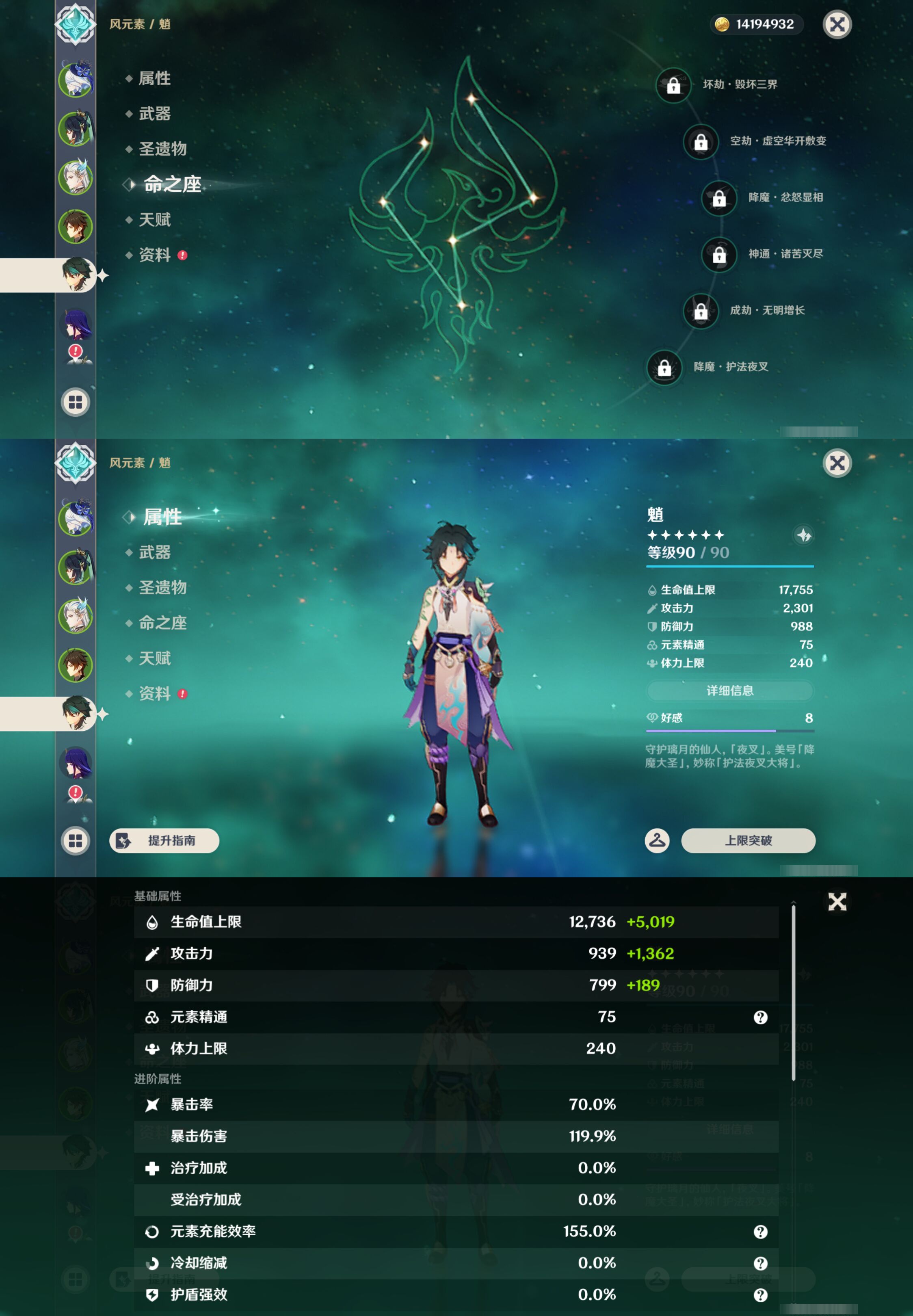YSMK44702原神账号详情图12
