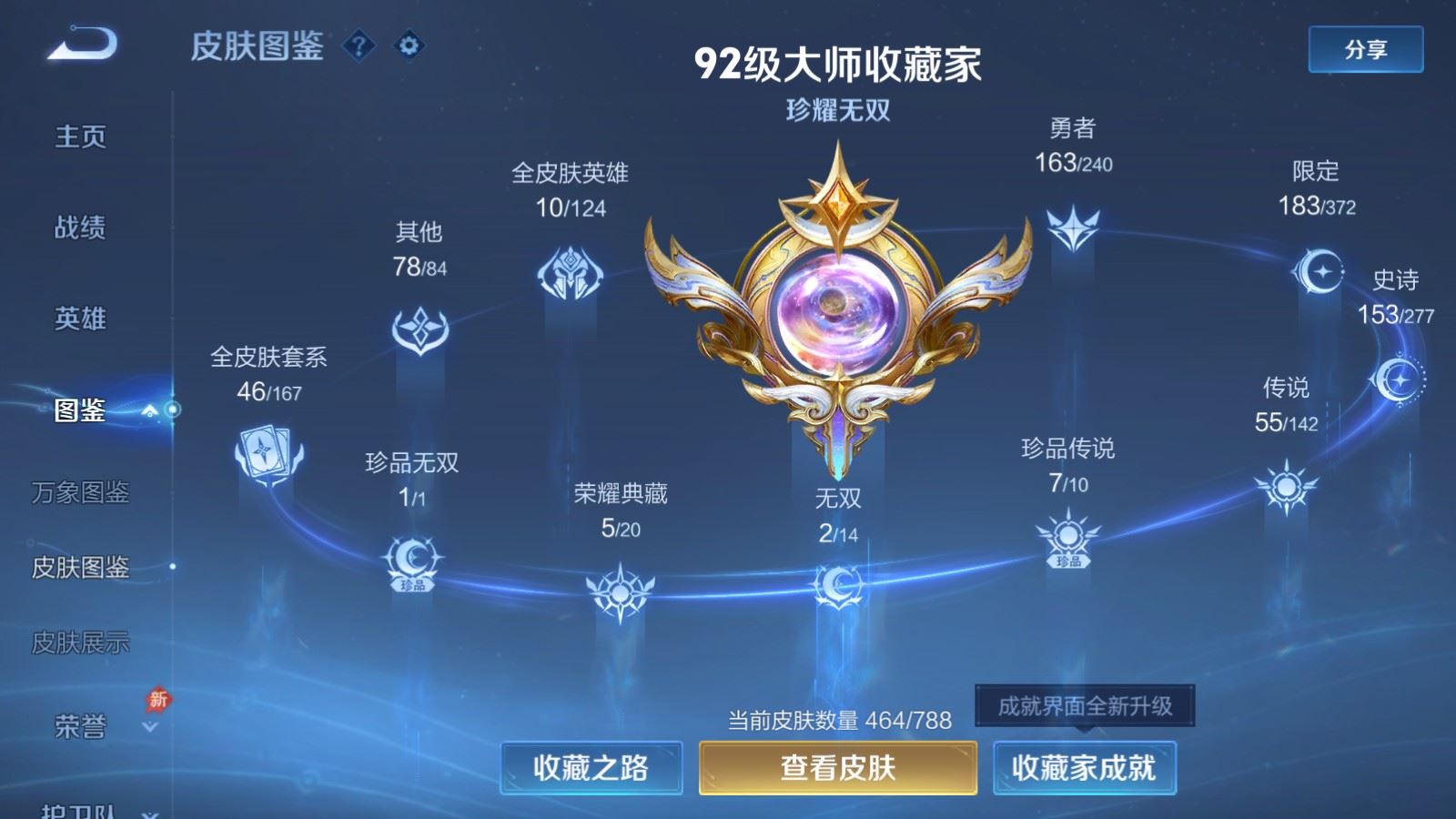 WZCMW4330195王者荣耀账号详情图3