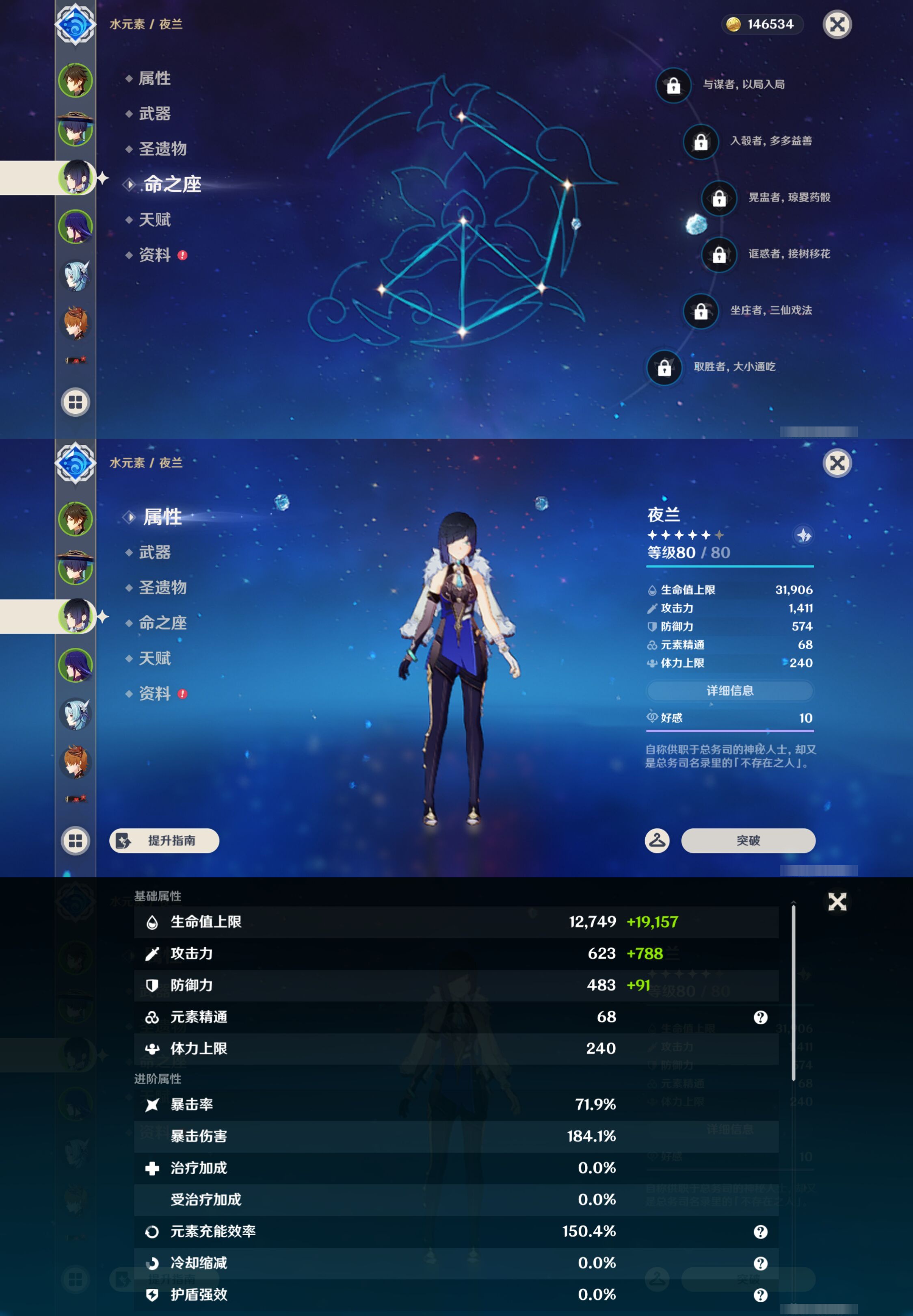 YSMK44655原神账号详情图10 YSMK44655原神账号详情图10