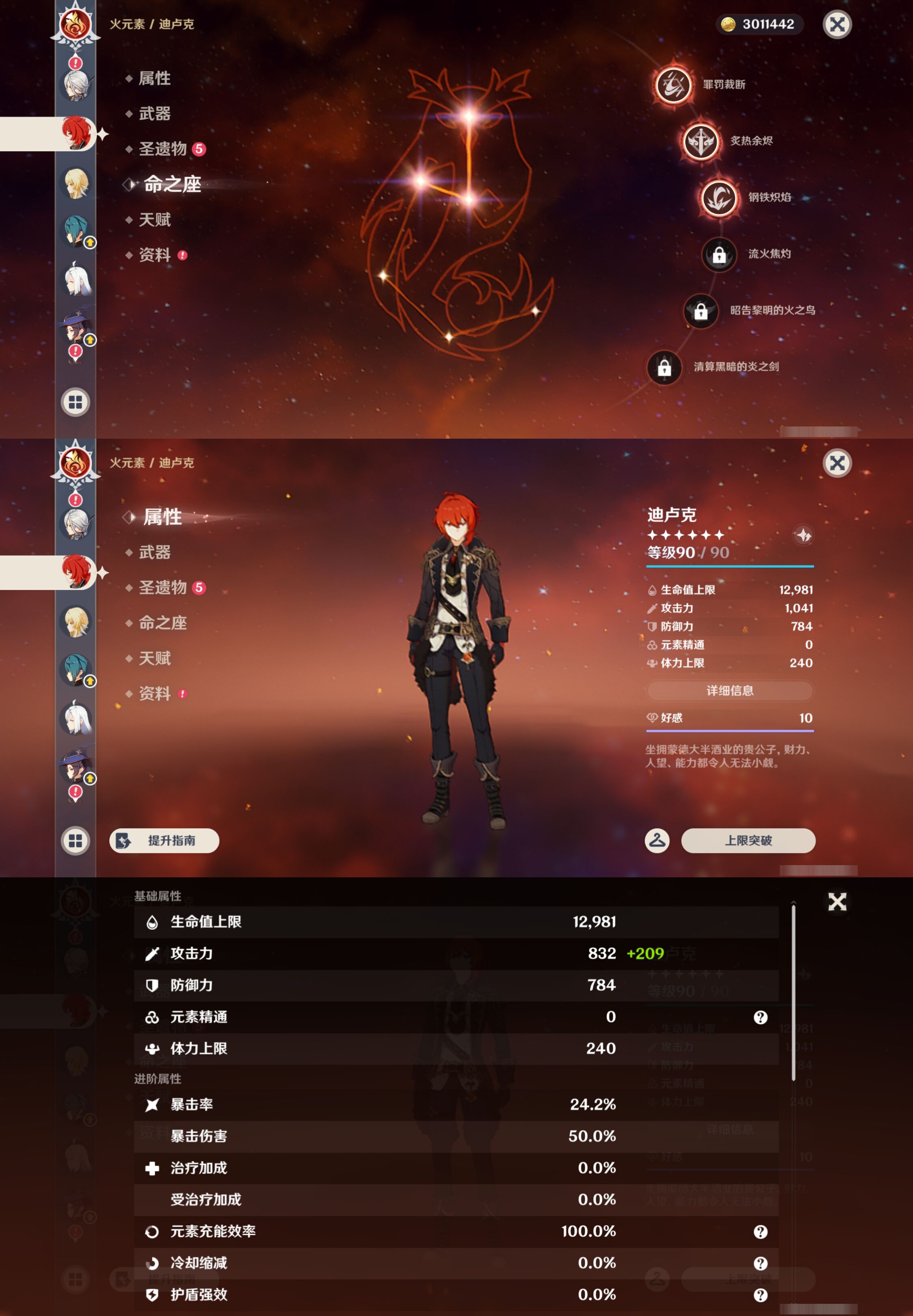 YSMK44676原神账号详情图15 YSMK44676原神账号详情图15