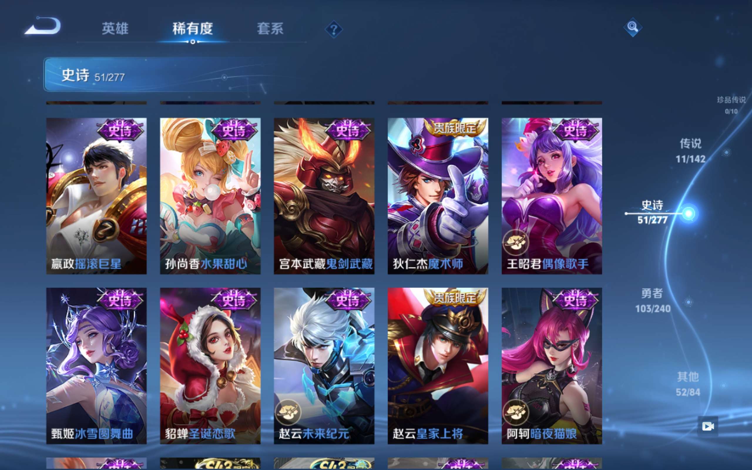 WZCMW4330097王者荣耀账号详情图12