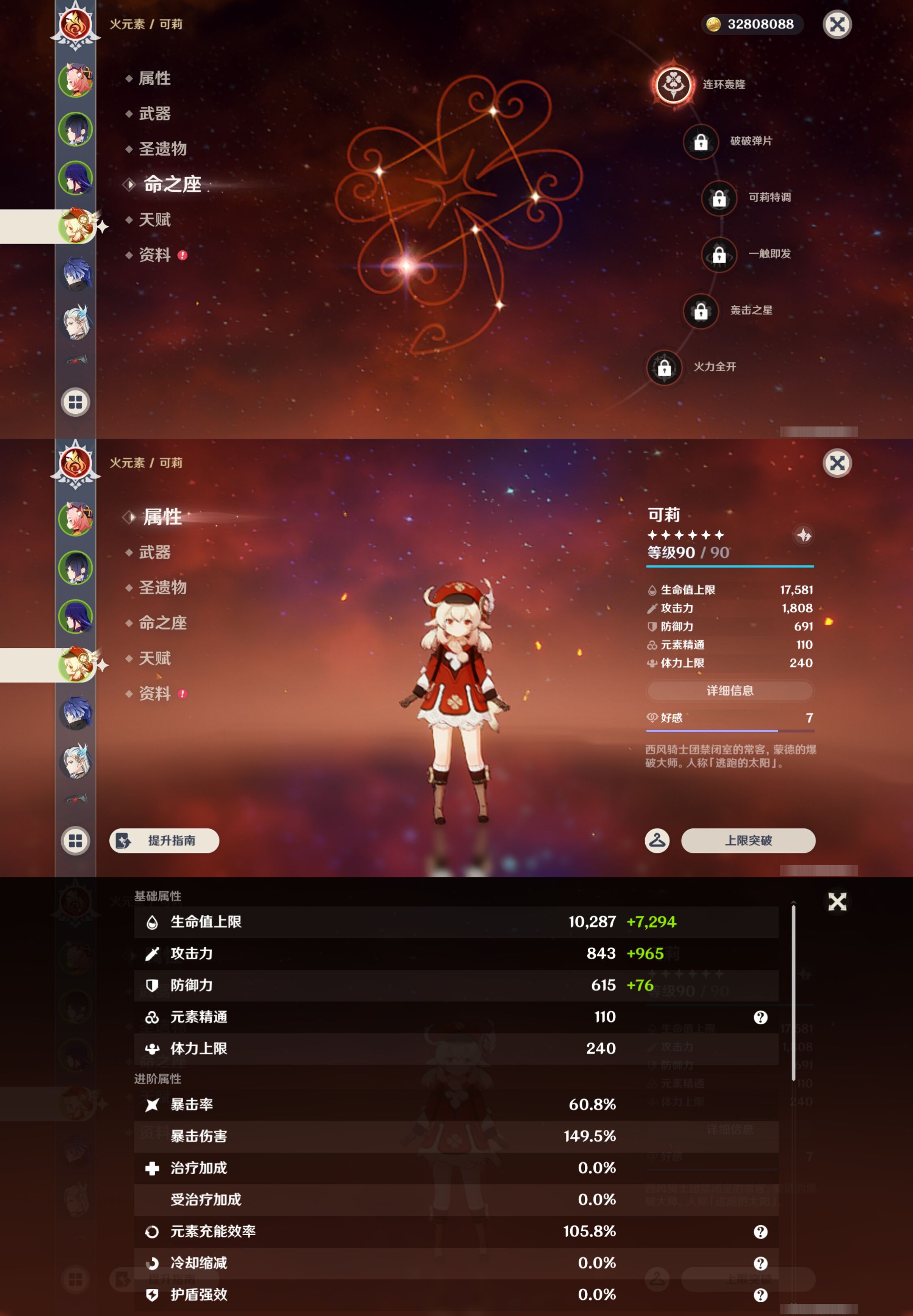 YSMK44650原神账号详情图10
