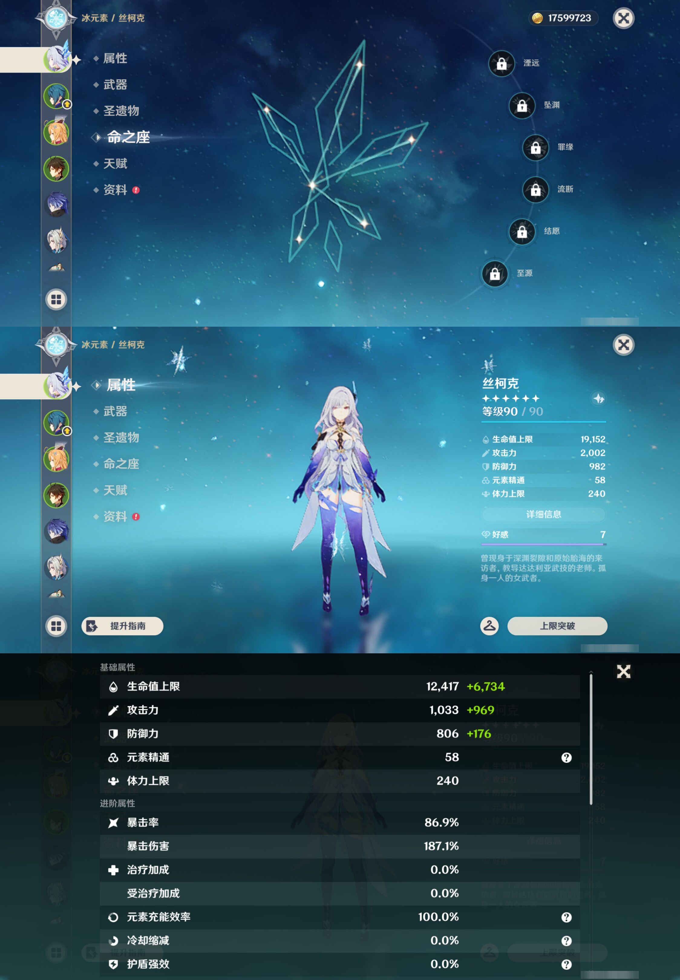 YSMK44688原神账号详情图8