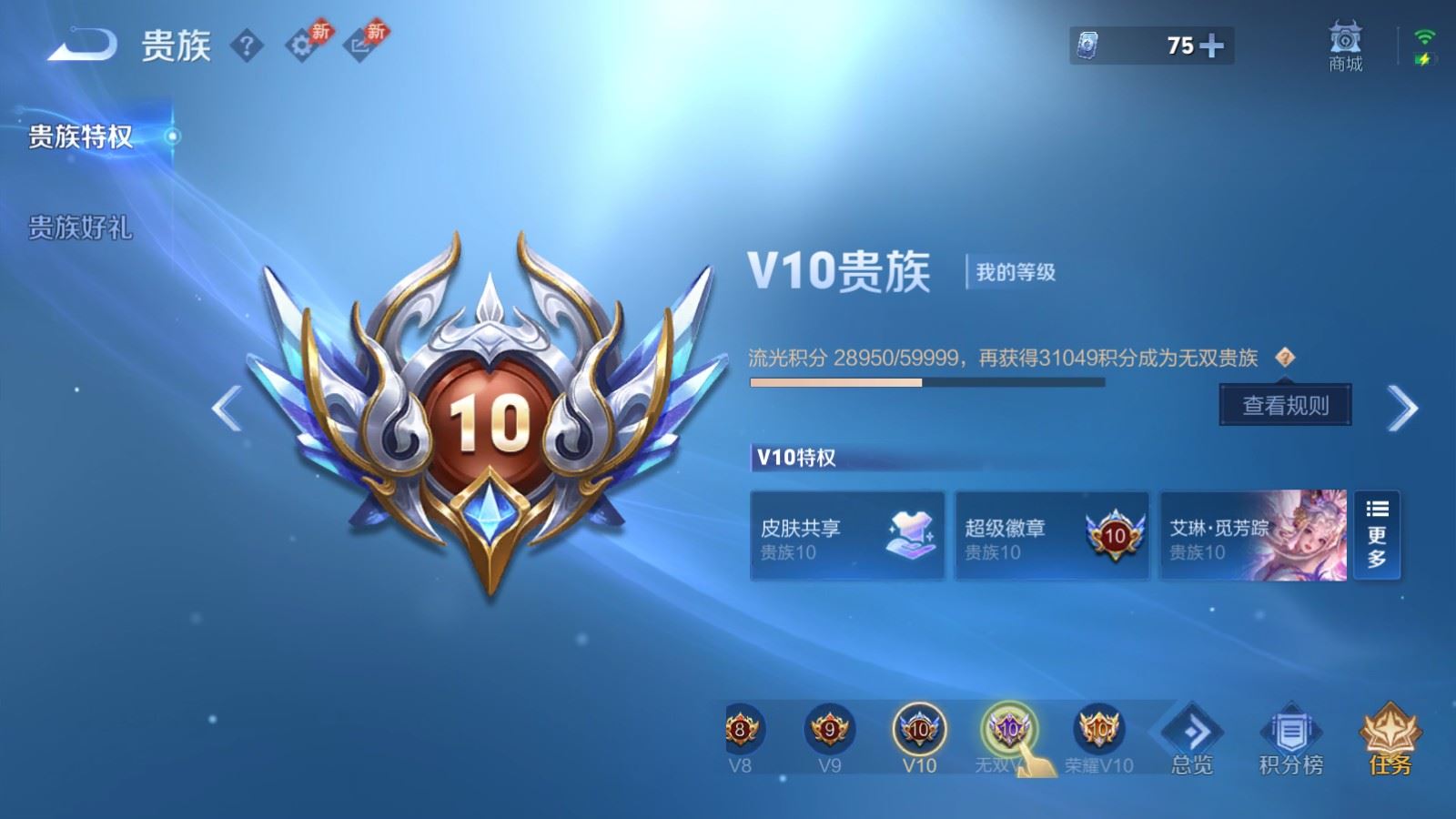 WZCMW4330107王者荣耀账号详情图32
