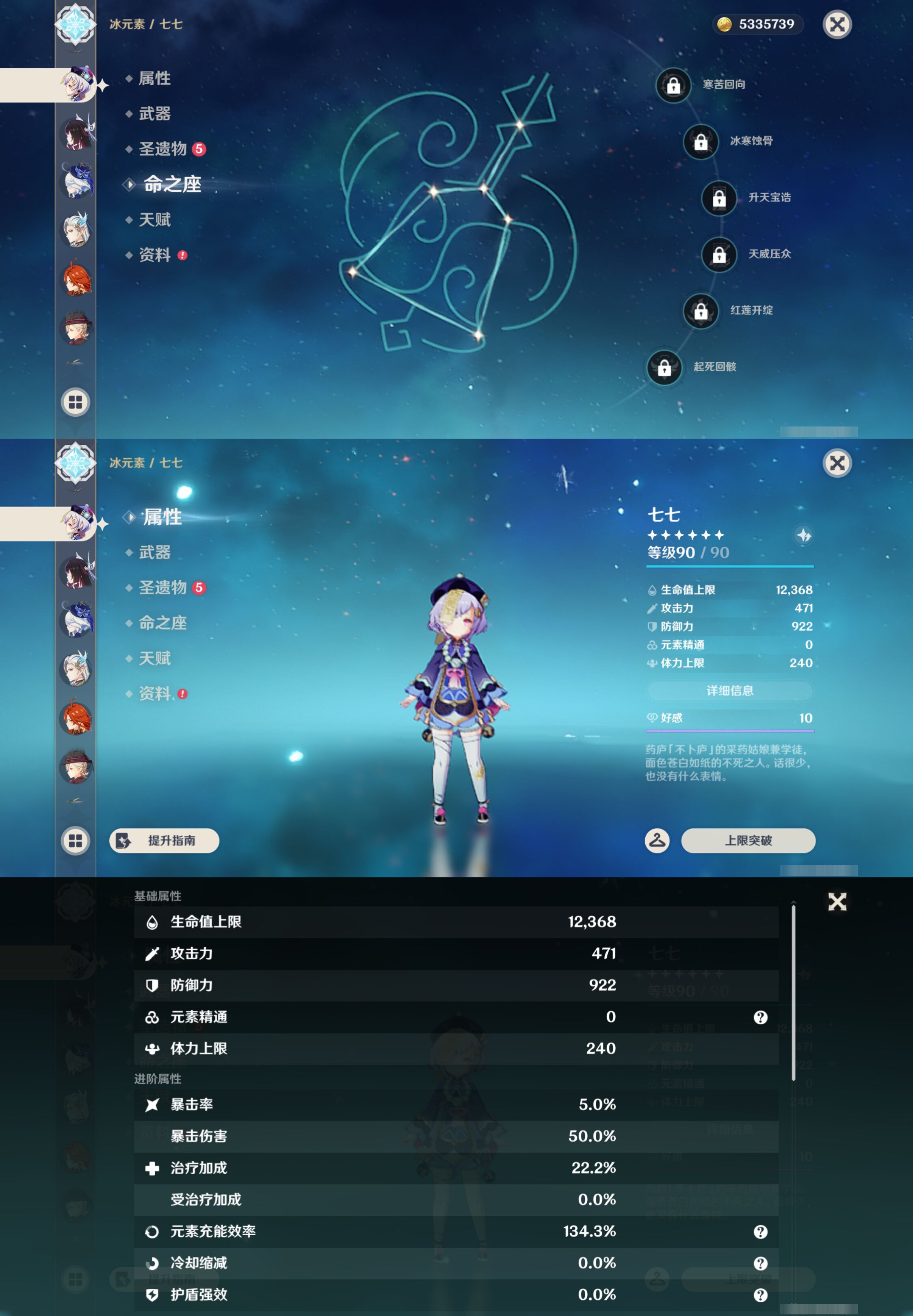 YSMK44670原神账号详情图14