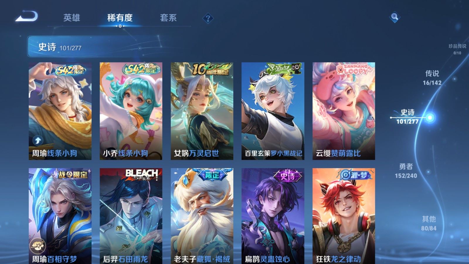 WZCMW4330317王者荣耀账号详情图8