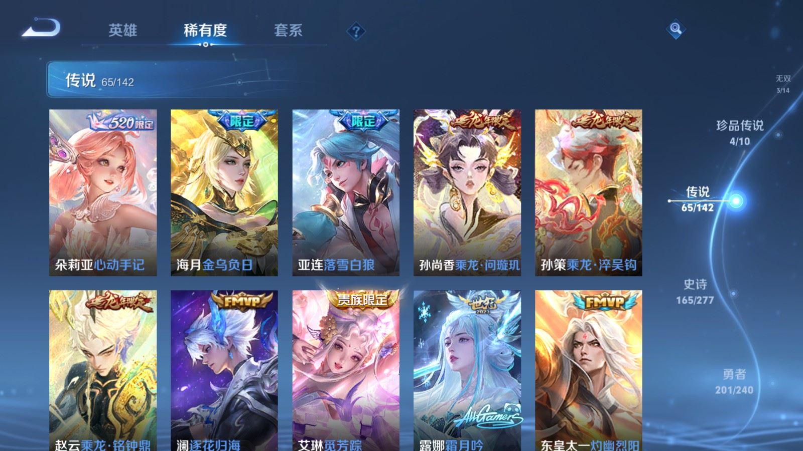 WZCMW4330235王者荣耀账号详情图9