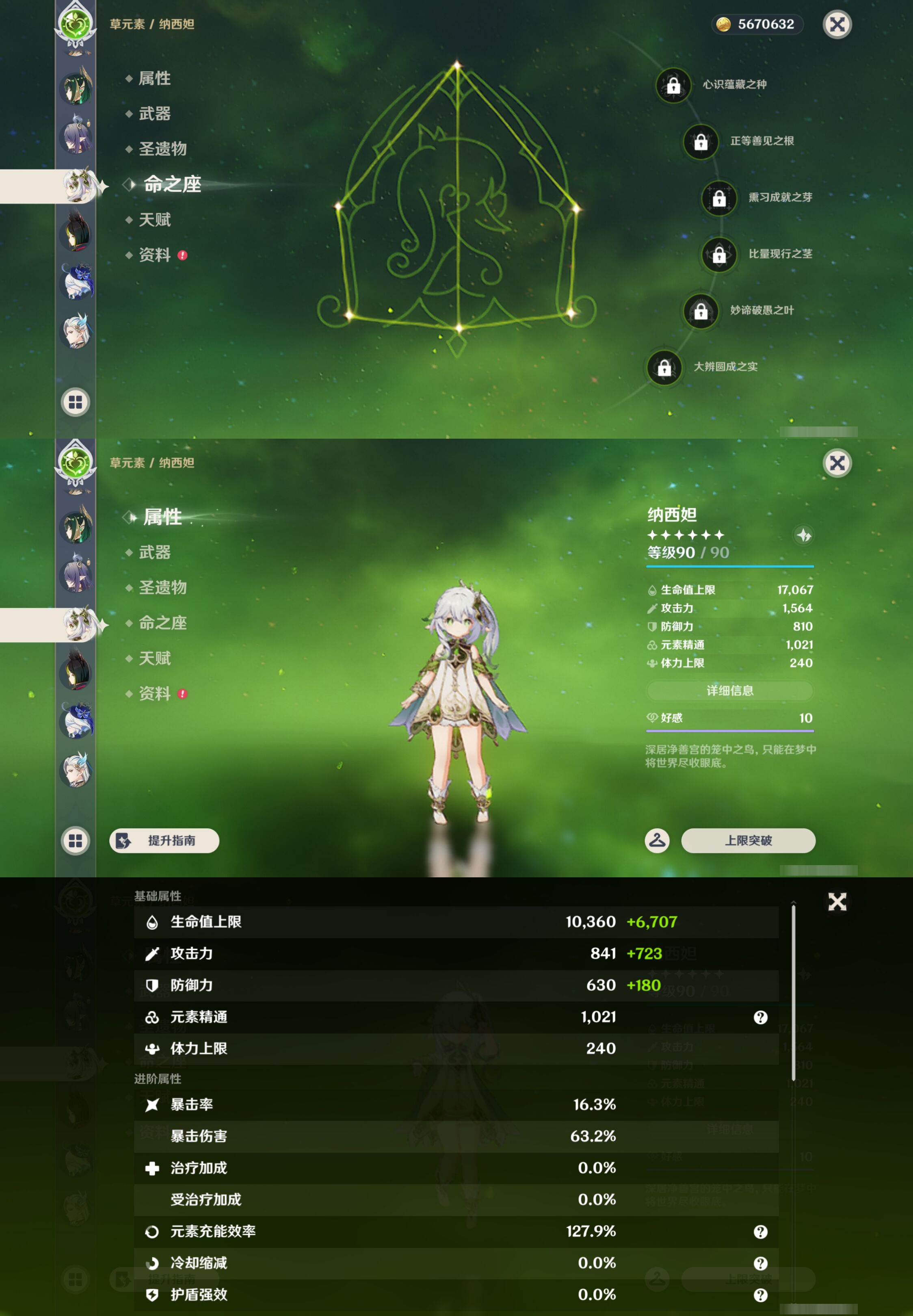 YSMK44672原神账号详情图15
