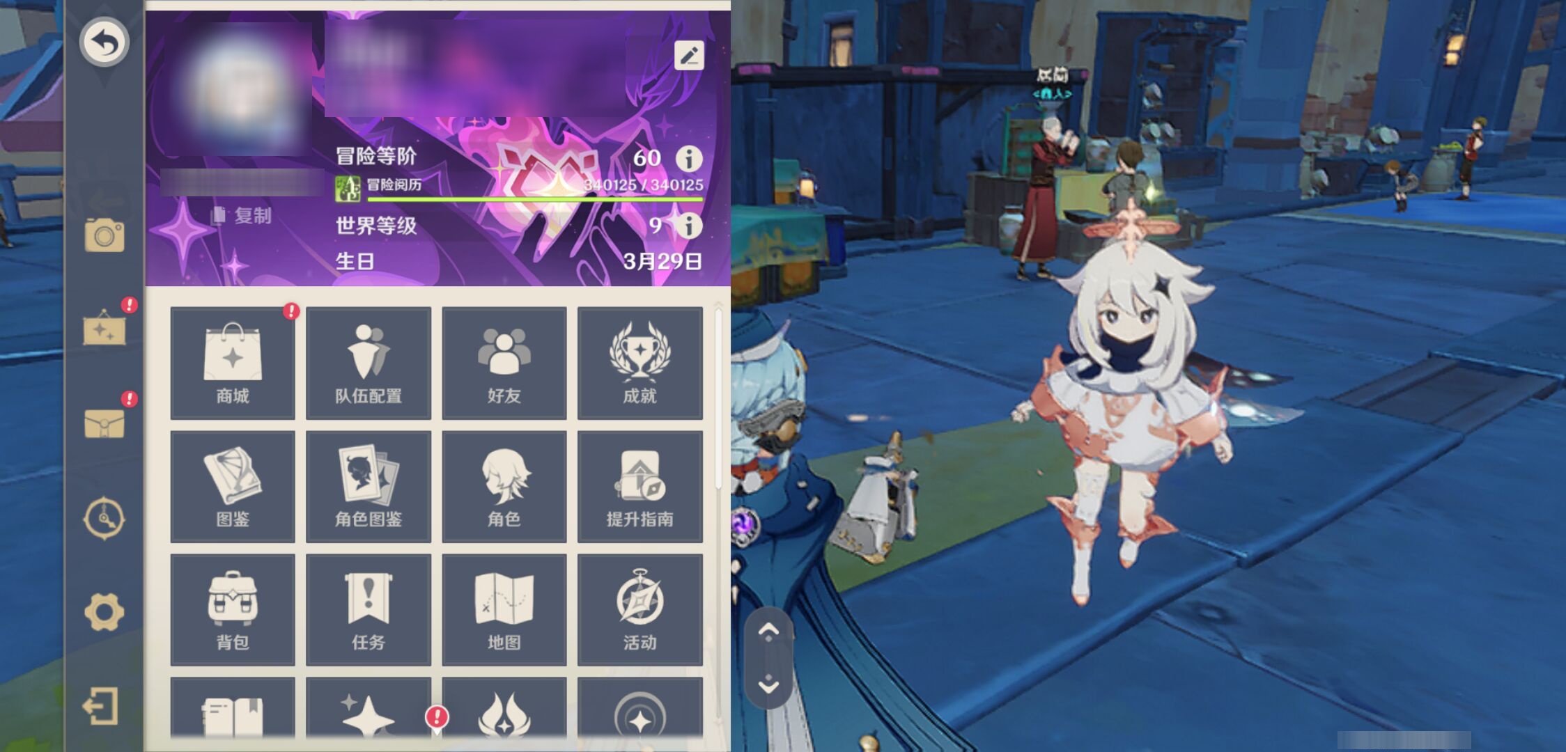 YSMK44696原神账号详情图5