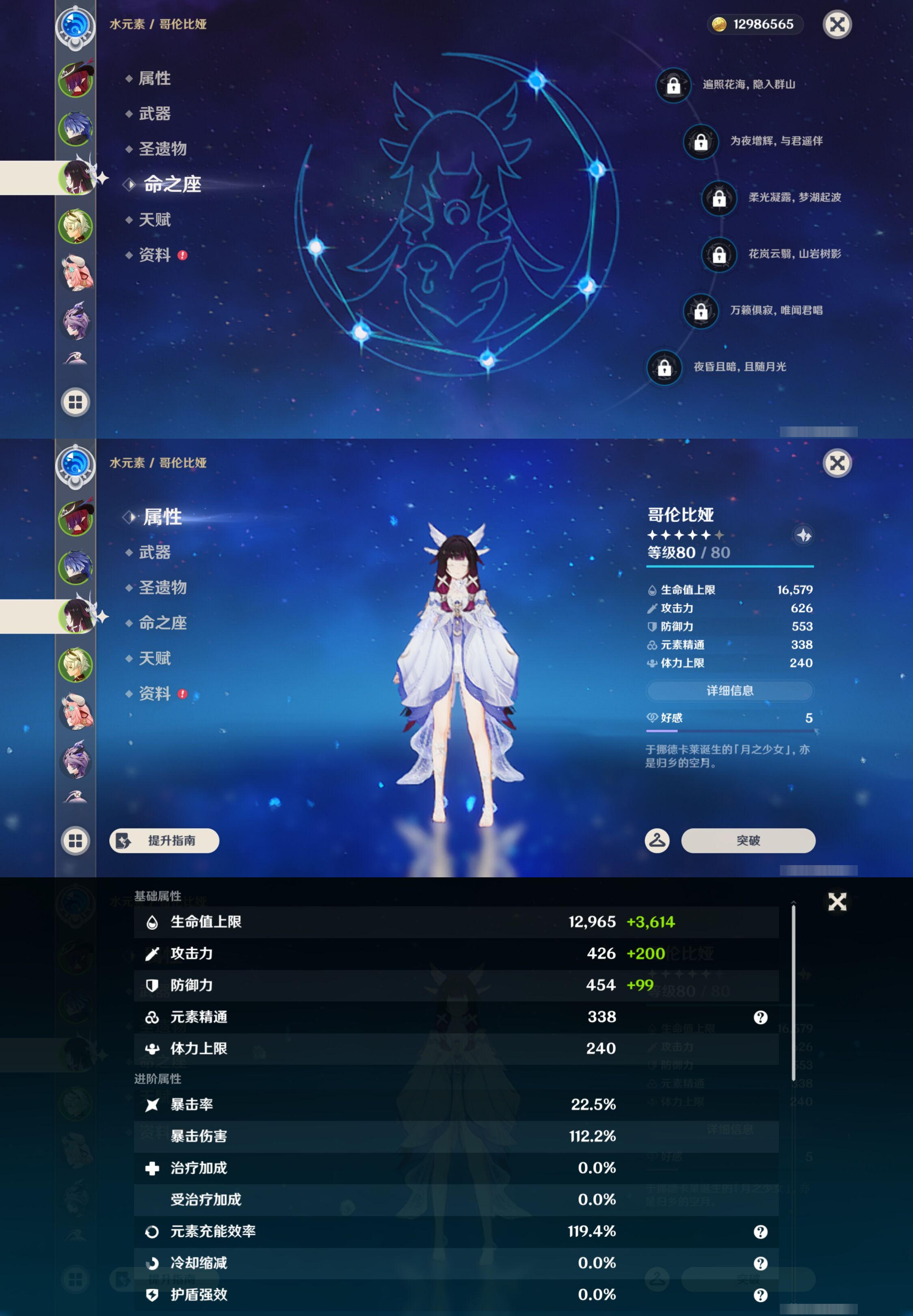 YSMK44680原神账号详情图10