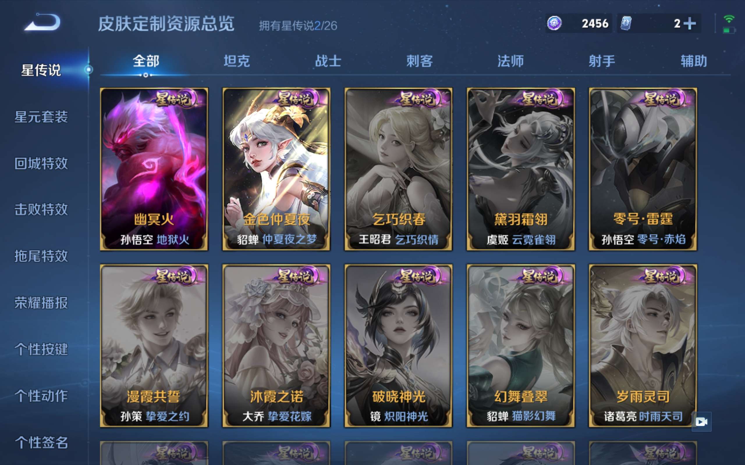 WZCMW4330097王者荣耀账号详情图15