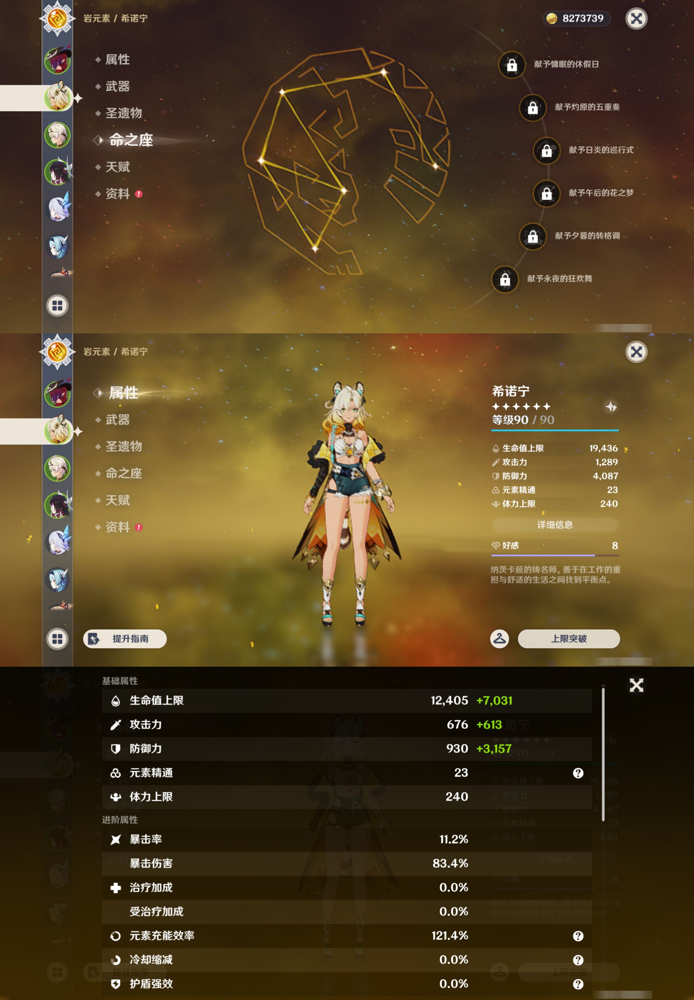 YSMK44701原神账号详情图9