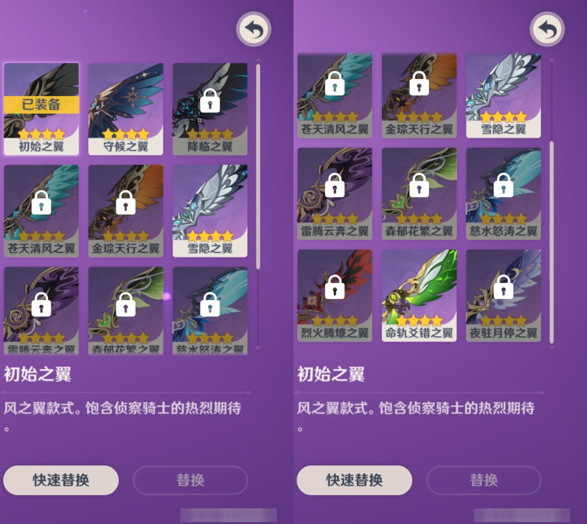 YSMK44686原神账号详情图7 YSMK44686原神账号详情图7