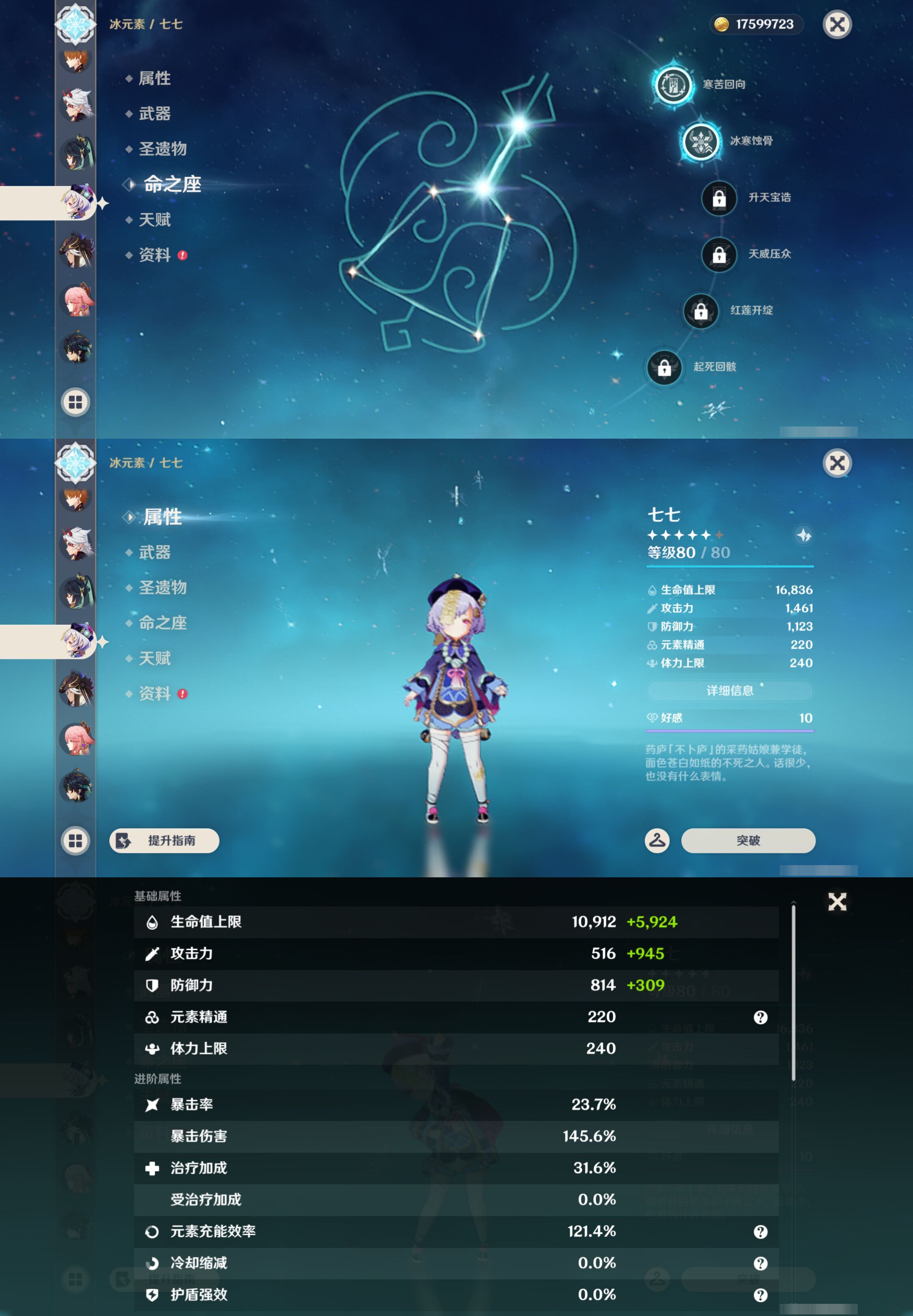 YSMK44688原神账号详情图26