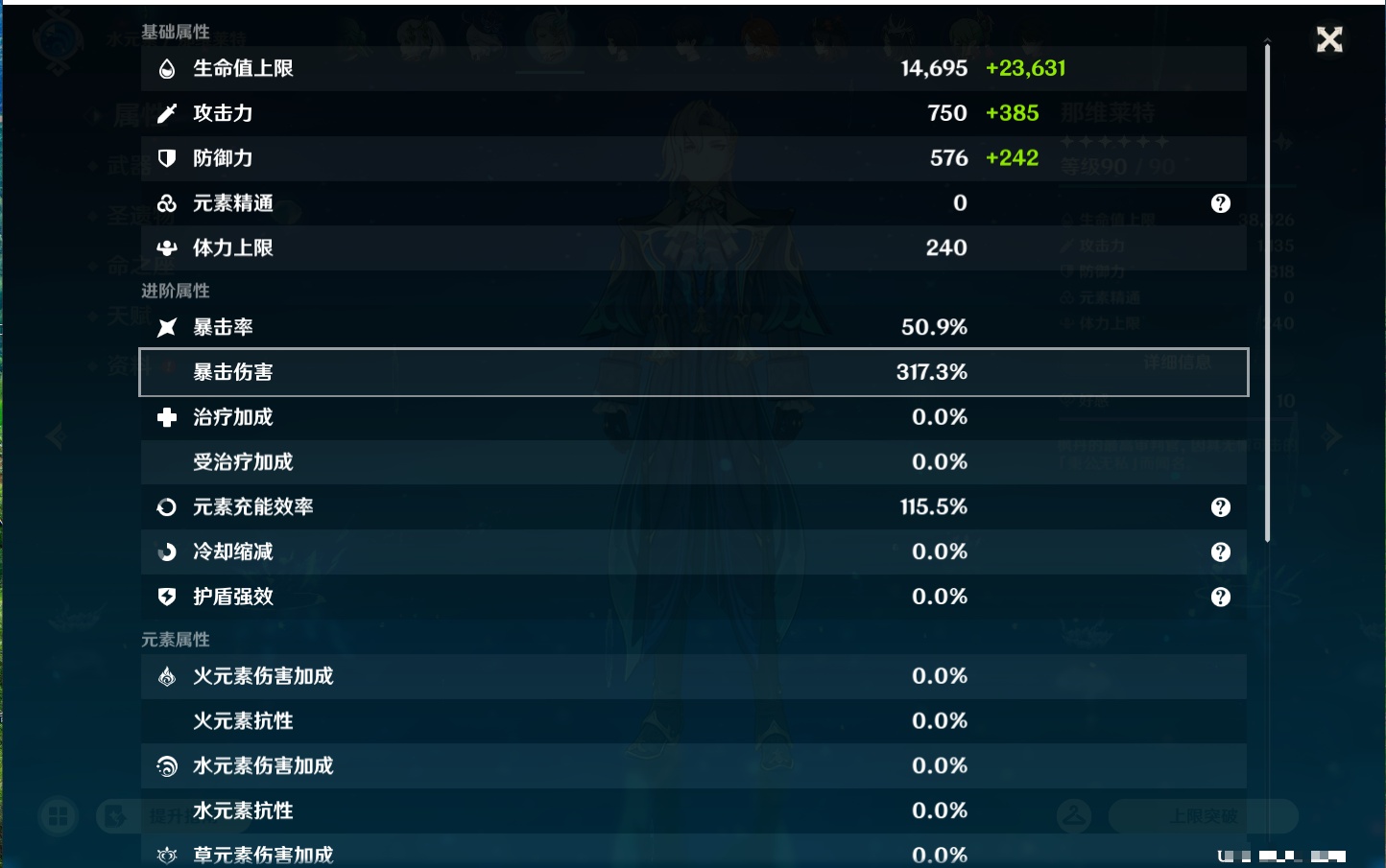 YSMK44656原神账号详情图62 YSMK44656原神账号详情图62