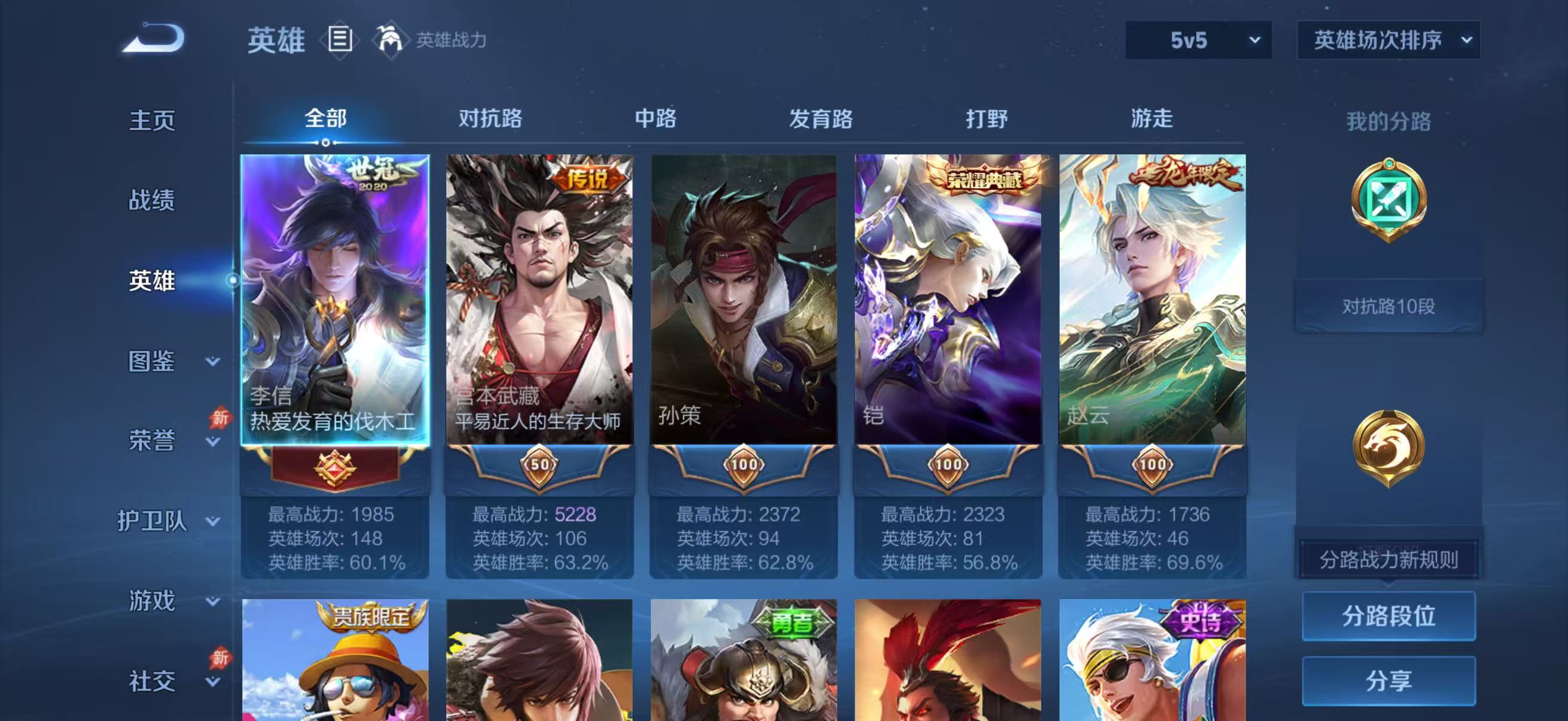 WZCMW4329811王者荣耀账号详情图4