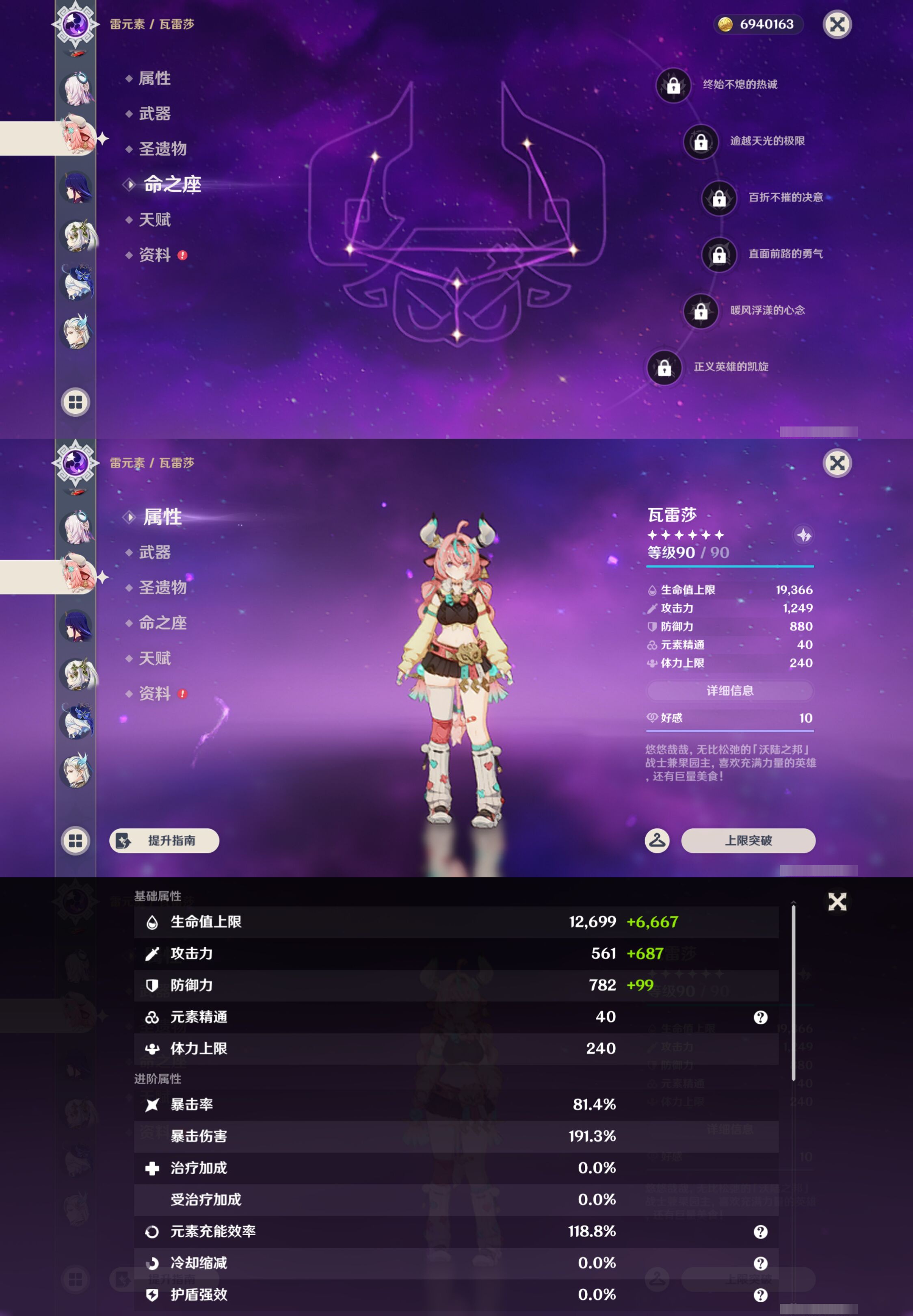 YSMK44686原神账号详情图12 YSMK44686原神账号详情图12