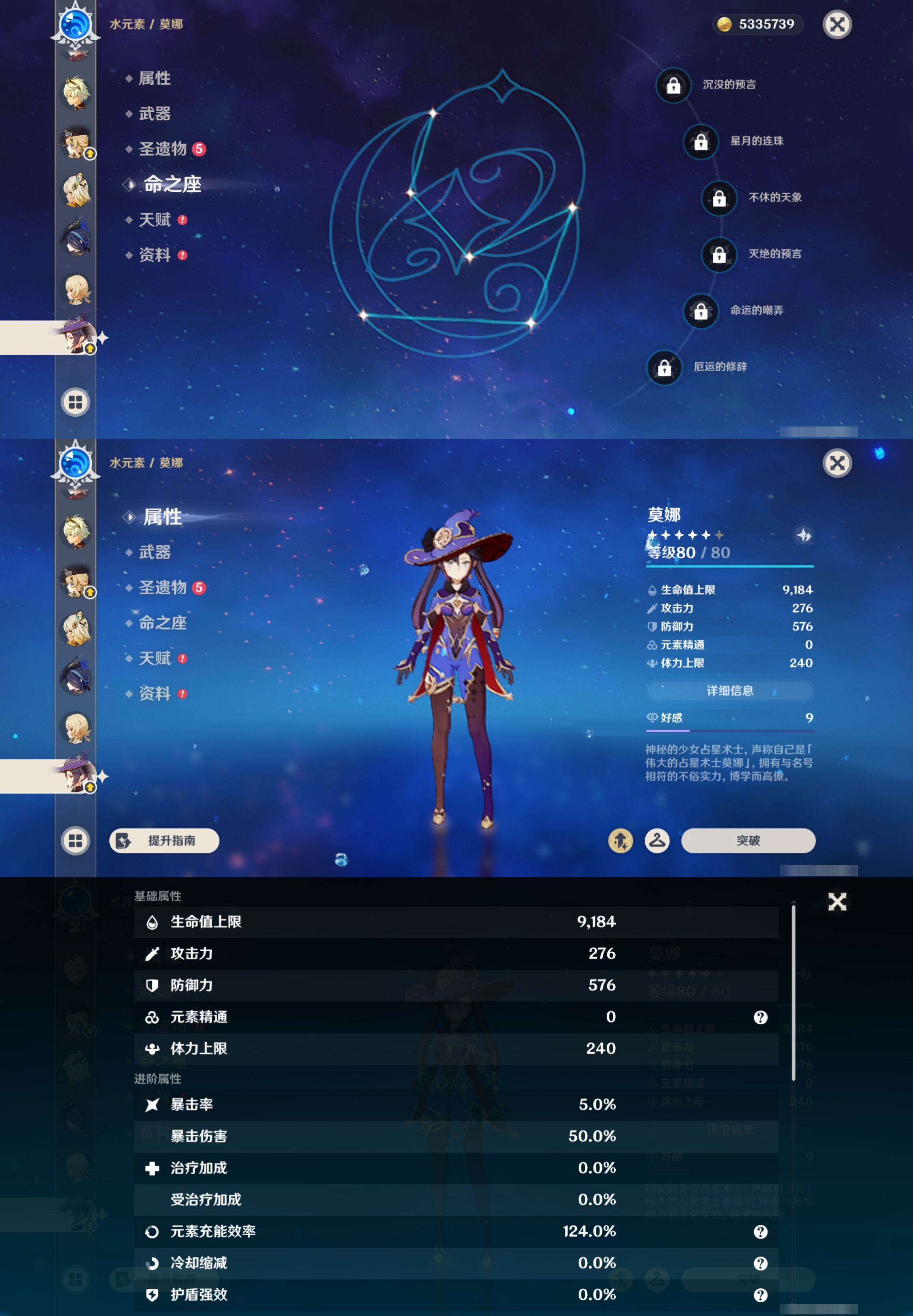 YSMK44670原神账号详情图23