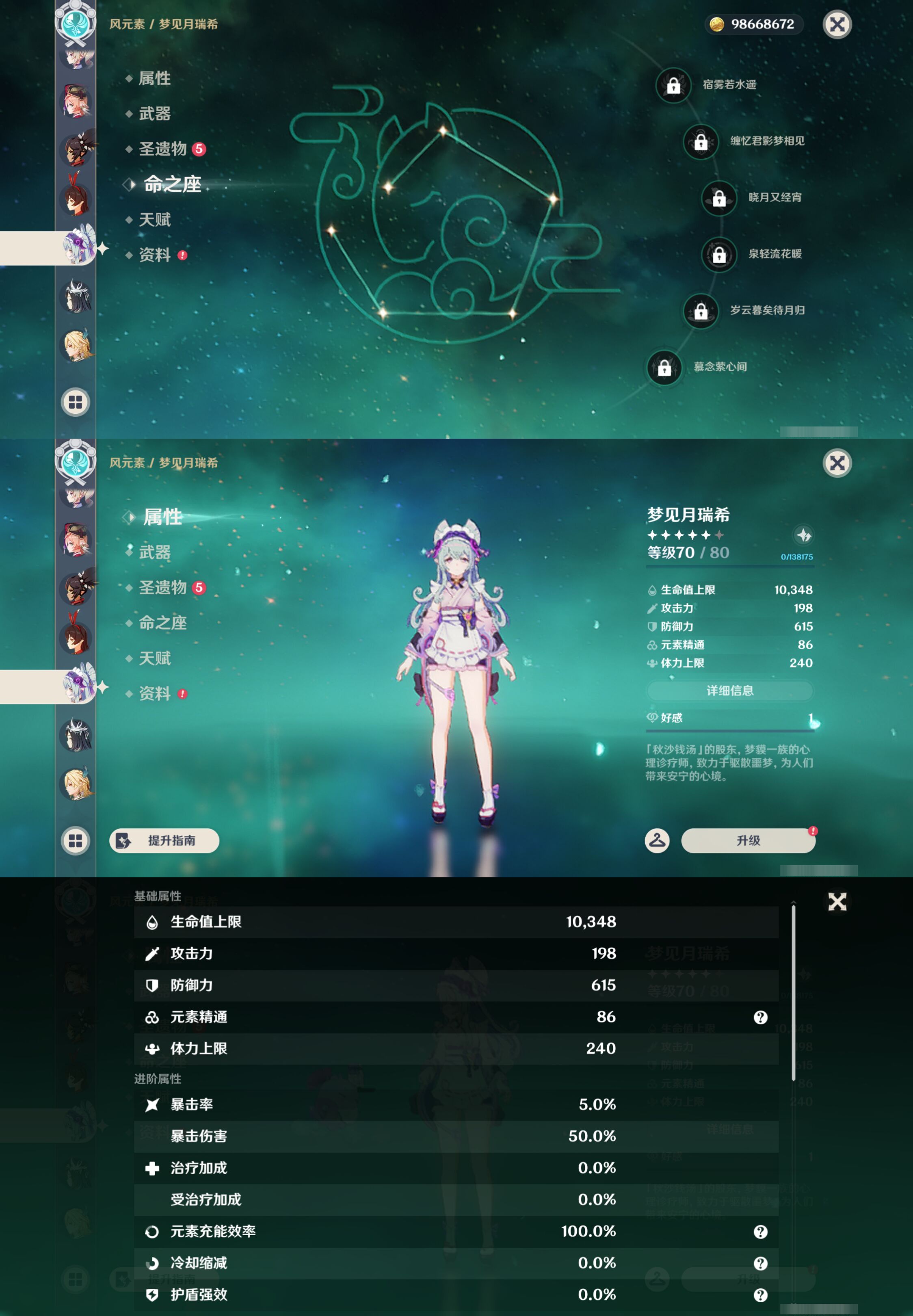 YSMK44678原神账号详情图30 YSMK44678原神账号详情图30