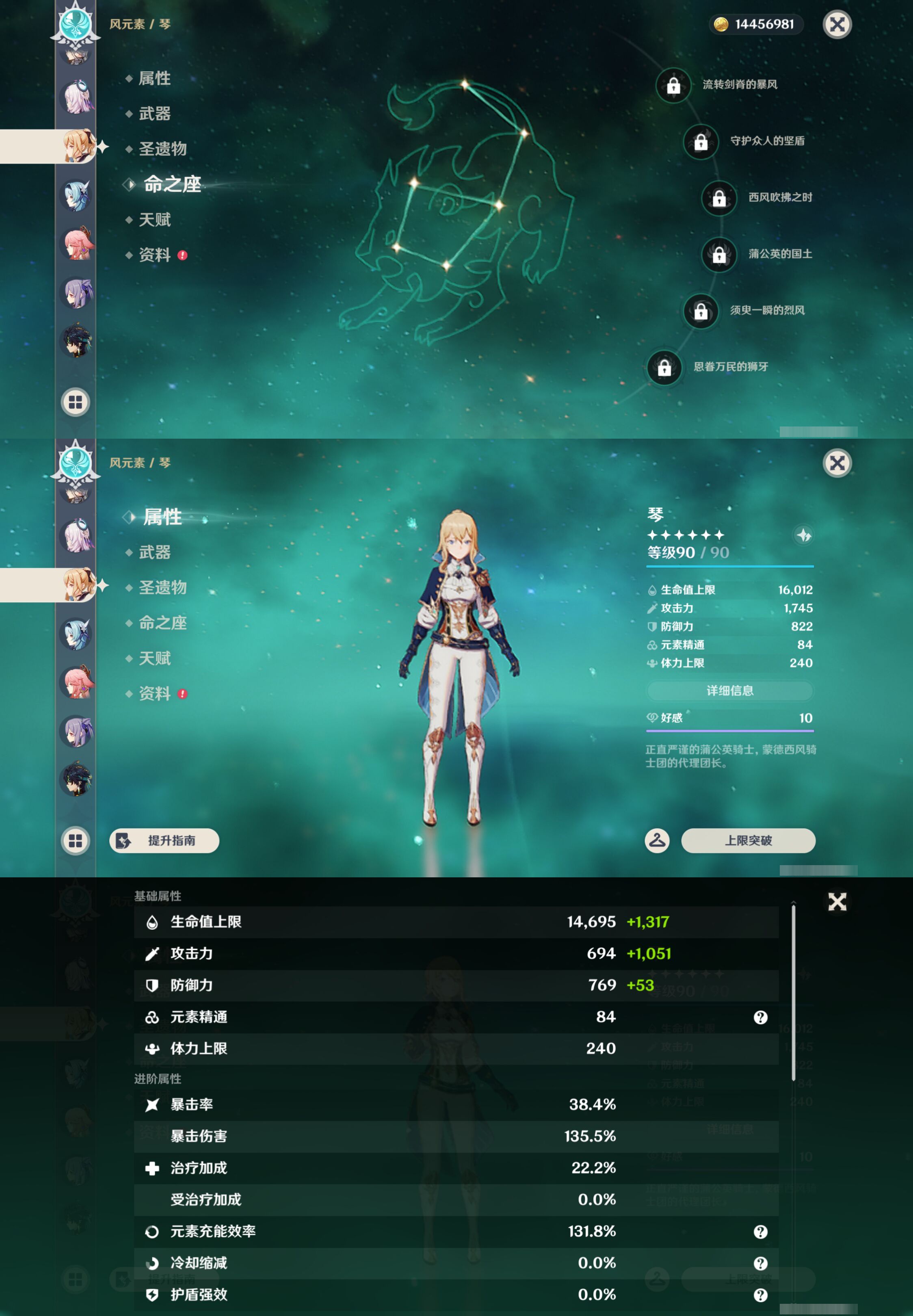 YSMK44690原神账号详情图21 YSMK44690原神账号详情图21