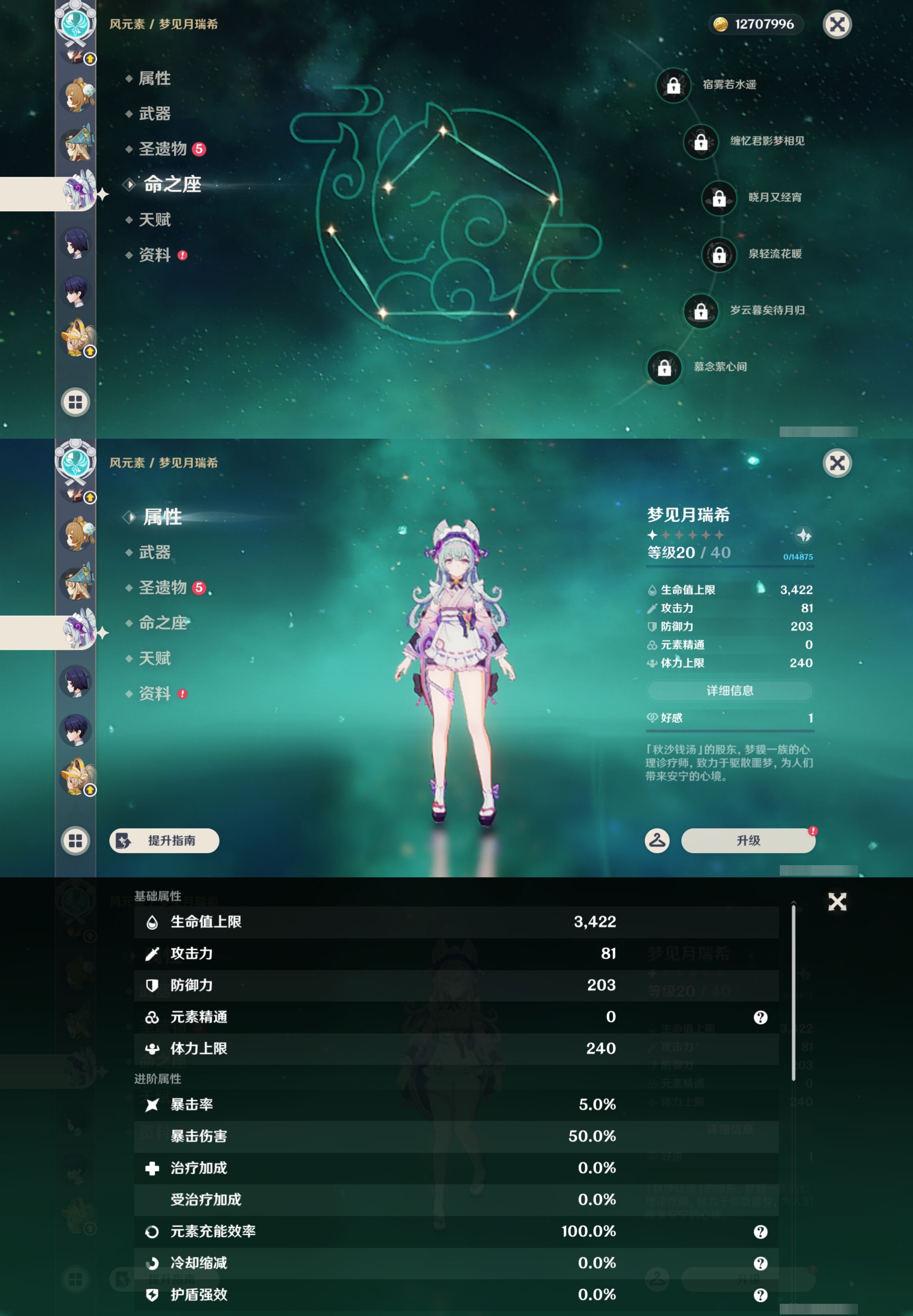 YSMK44669原神账号详情图23