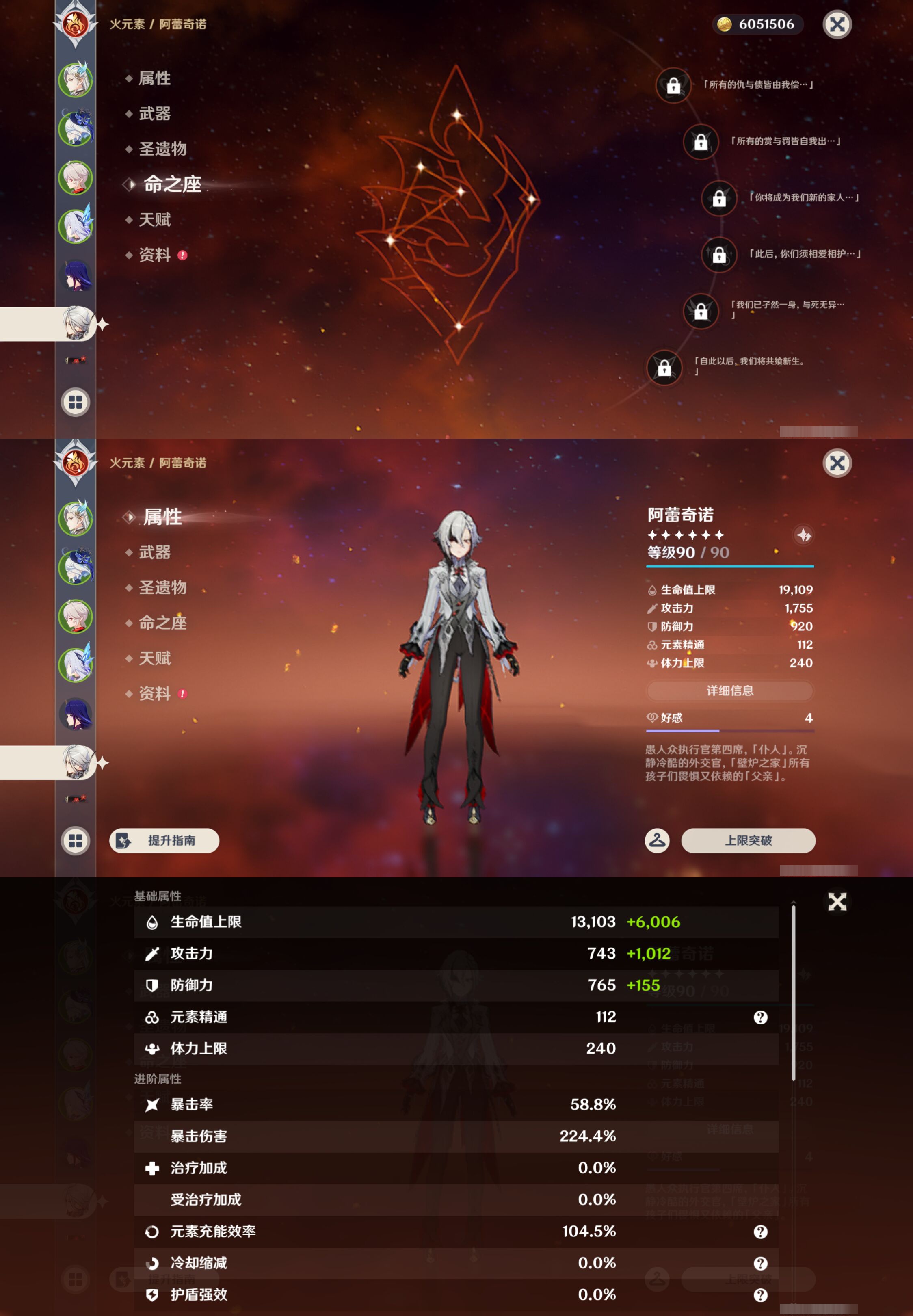 YSMK44662原神账号详情图13 YSMK44662原神账号详情图13