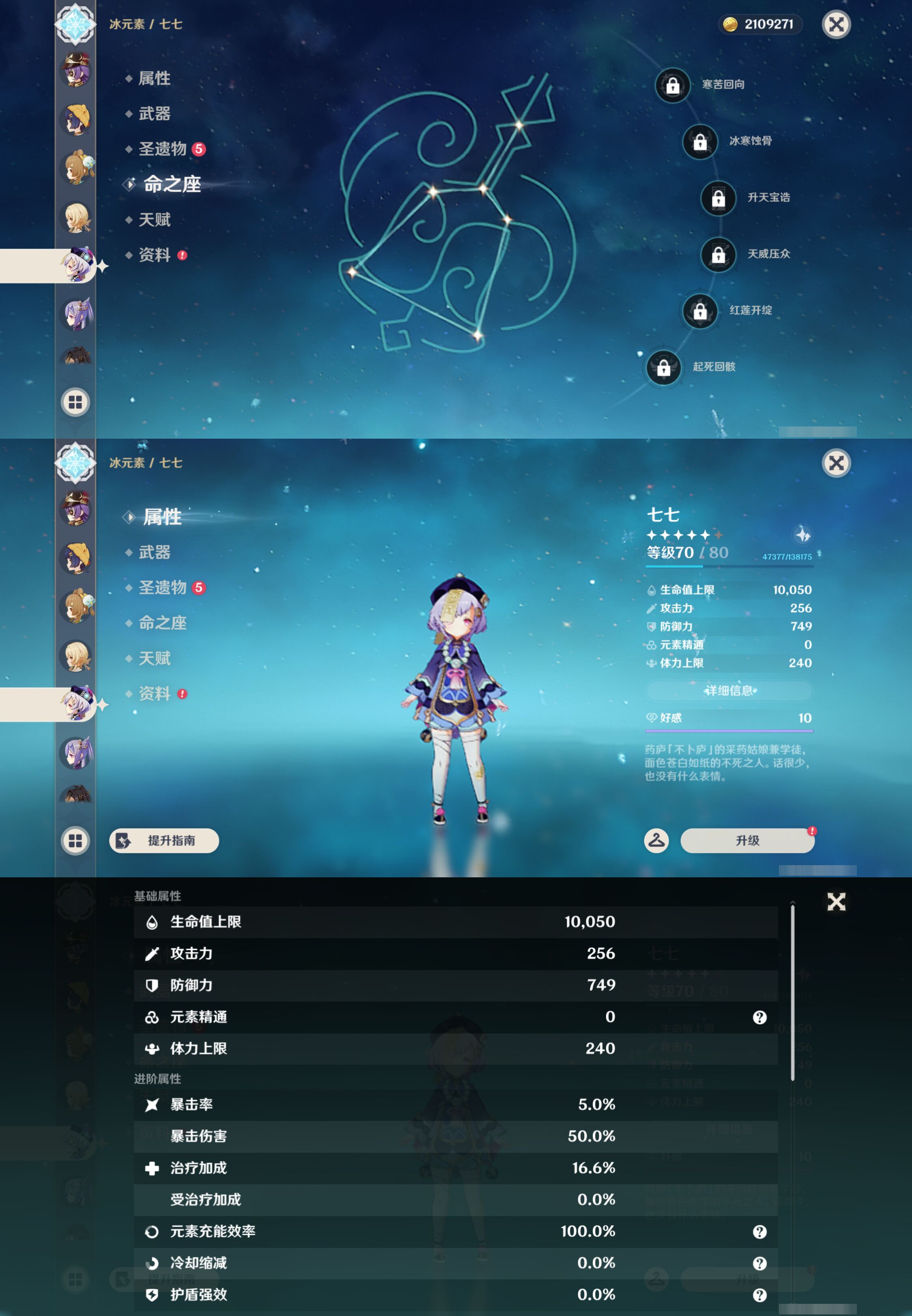 YSMK44715原神账号详情图27 YSMK44715原神账号详情图27