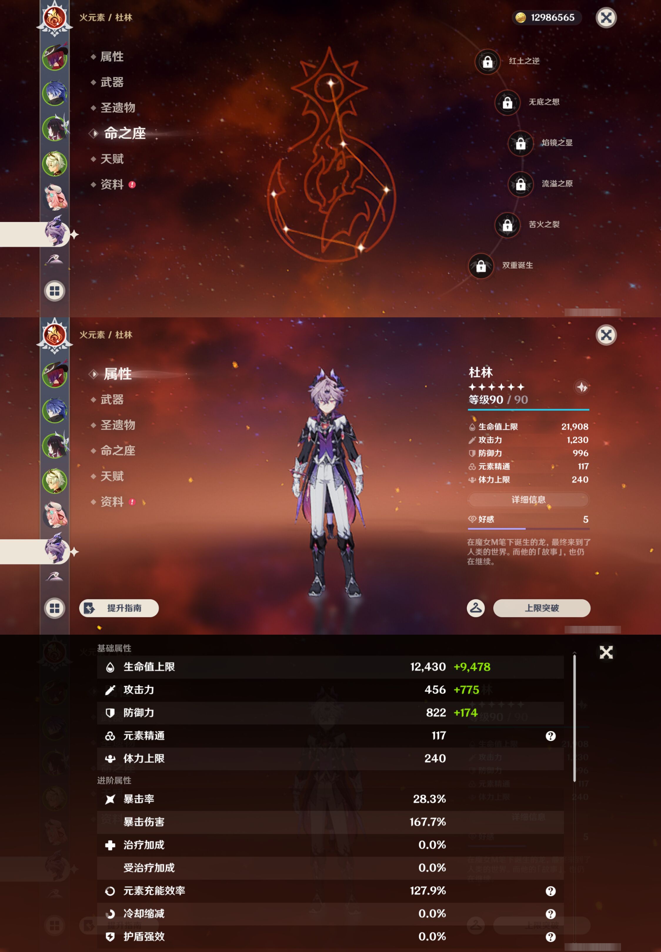 YSMK44680原神账号详情图12