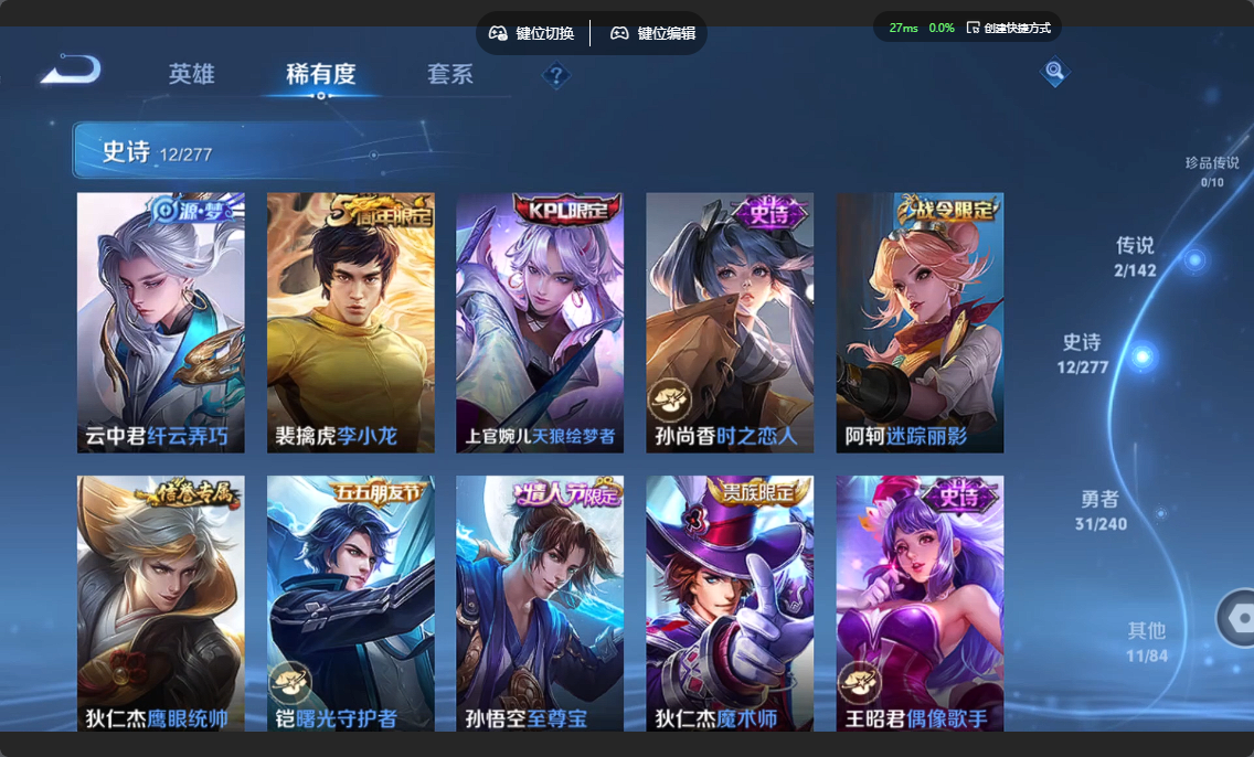 WZZM4317477王者荣耀账号详情图3