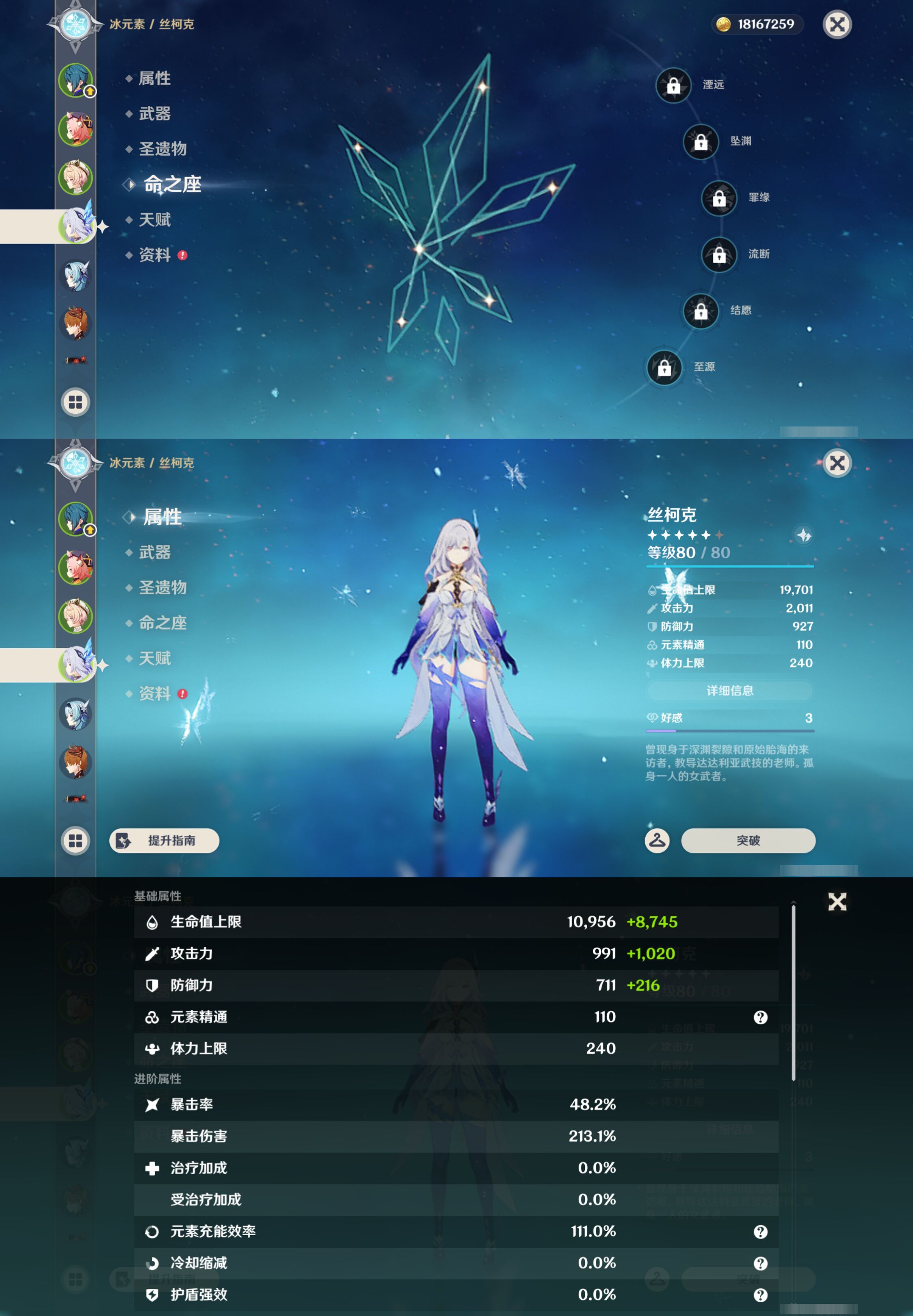 YSMK44697原神账号详情图8