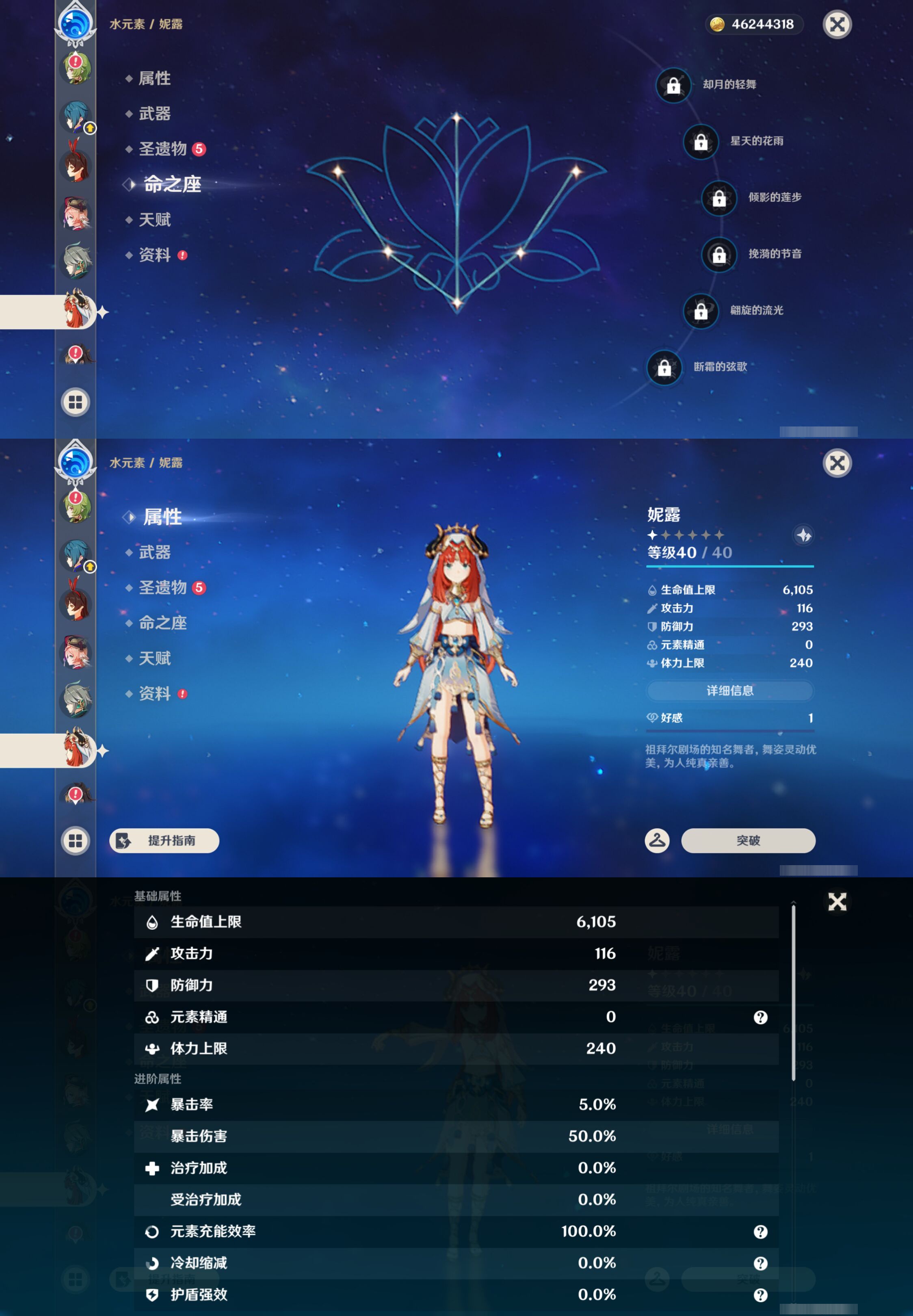 YSMK44712原神账号详情图26