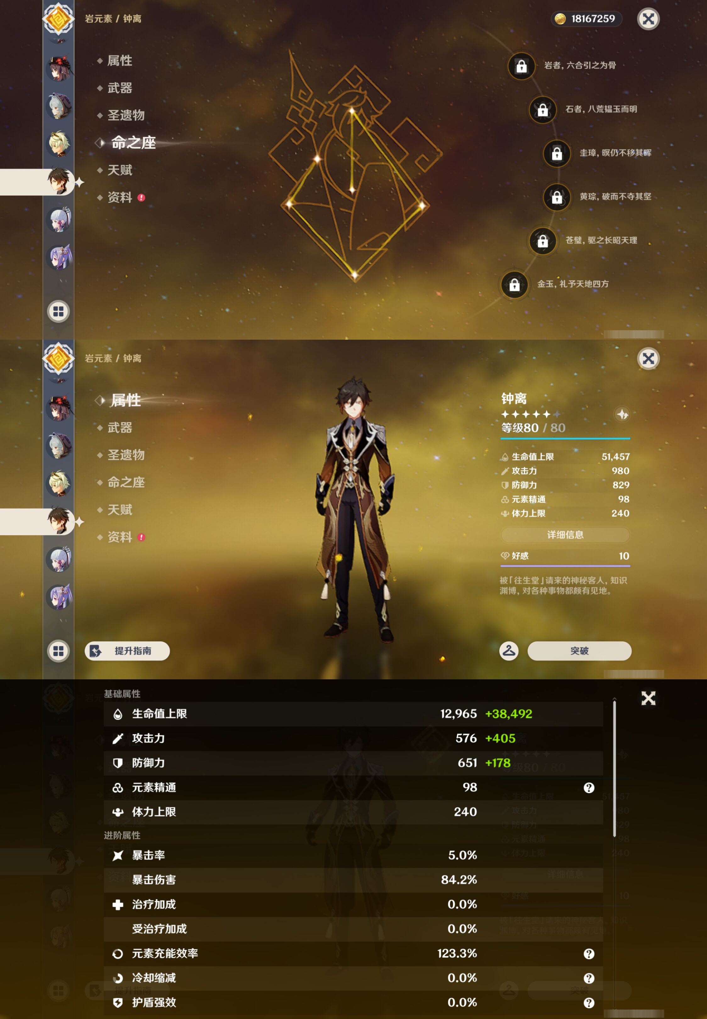 YSMK44697原神账号详情图12