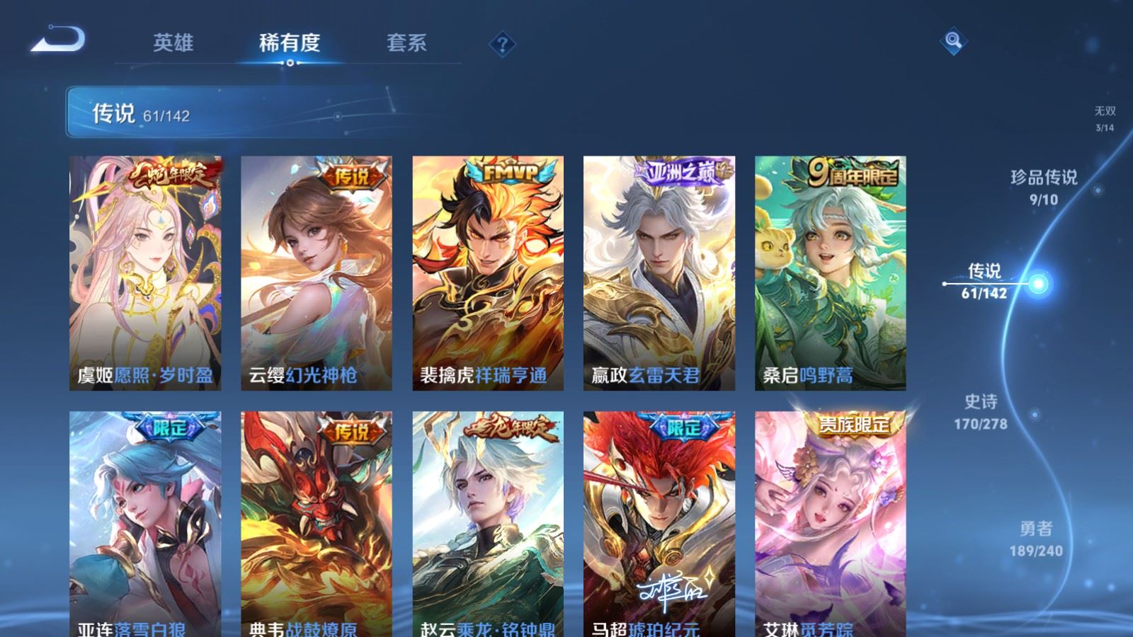 WZCMW4330107王者荣耀账号详情图8