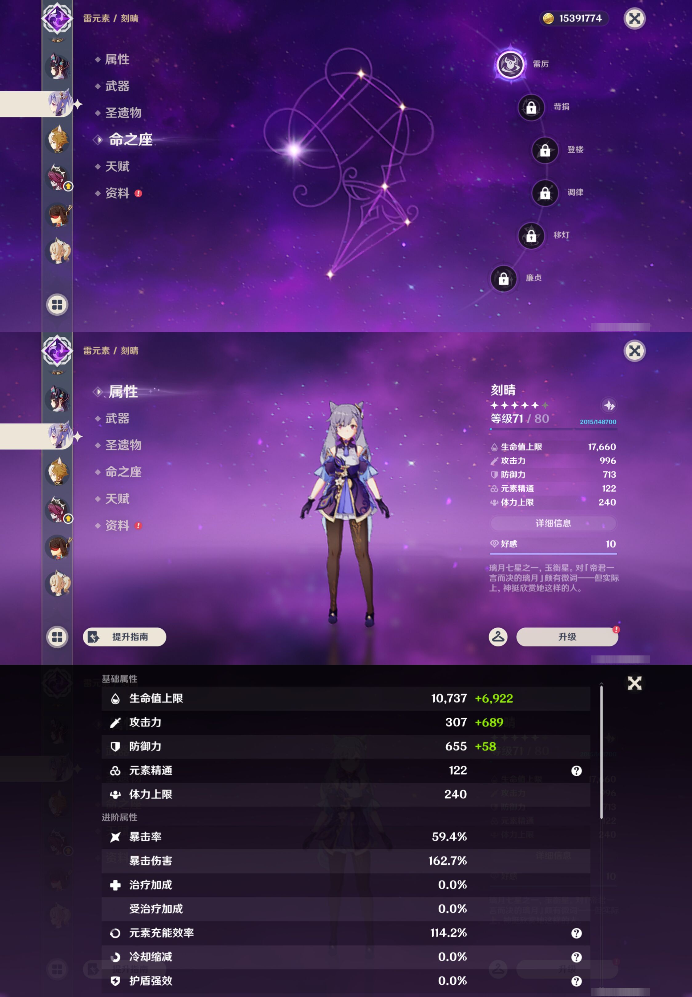 YSMK44696原神账号详情图42