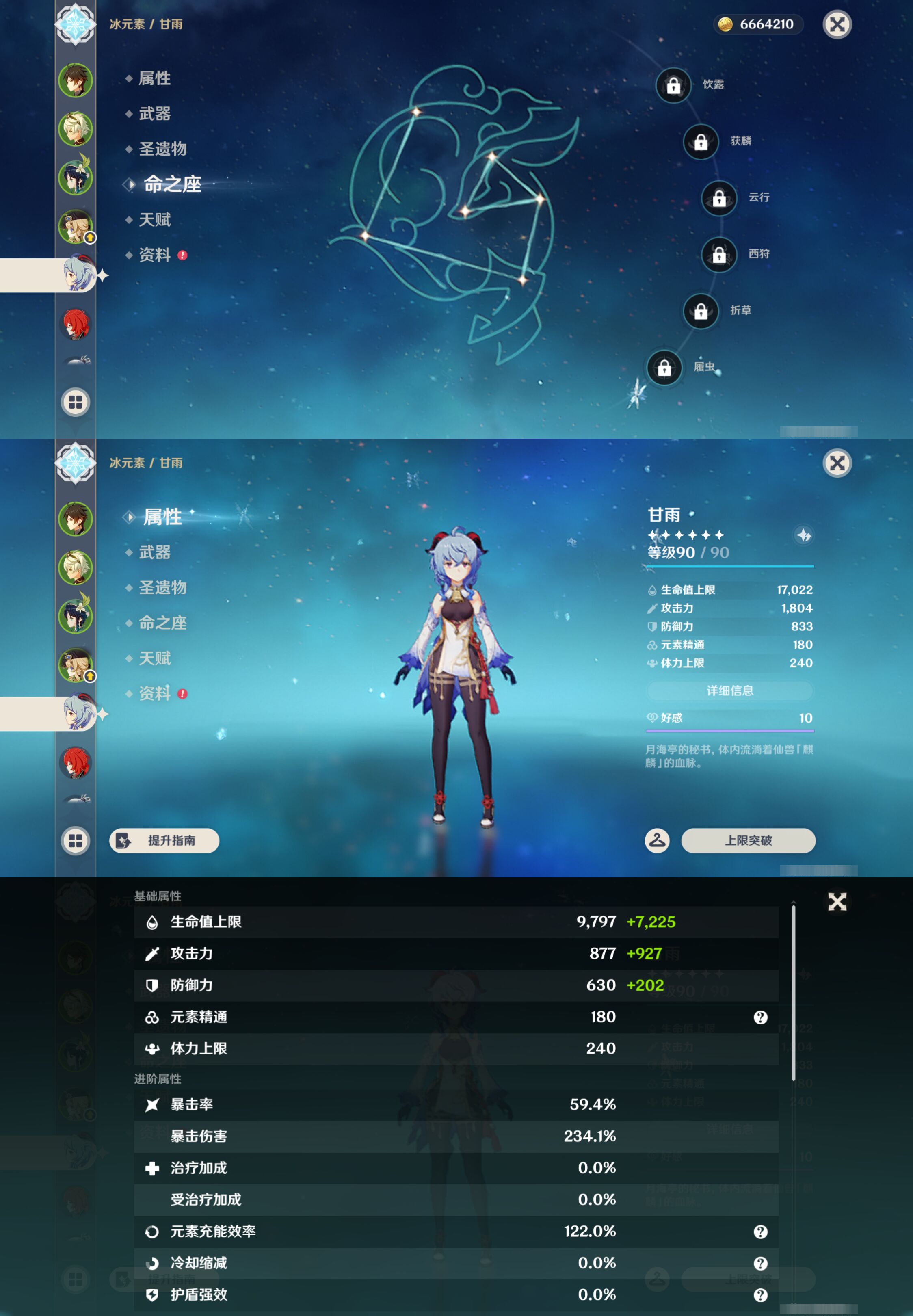 YSMK44667原神账号详情图11