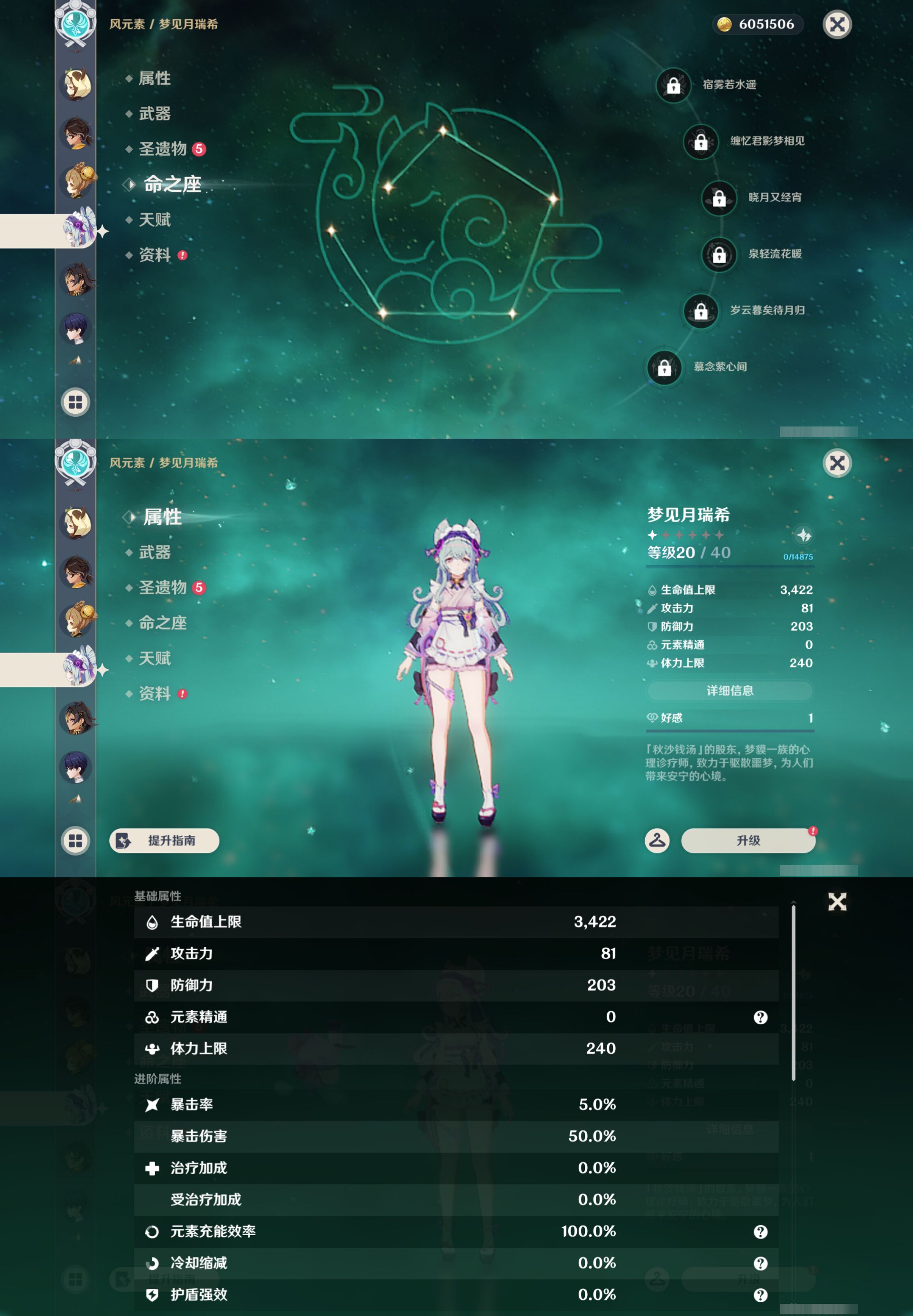 YSMK44662原神账号详情图26 YSMK44662原神账号详情图26