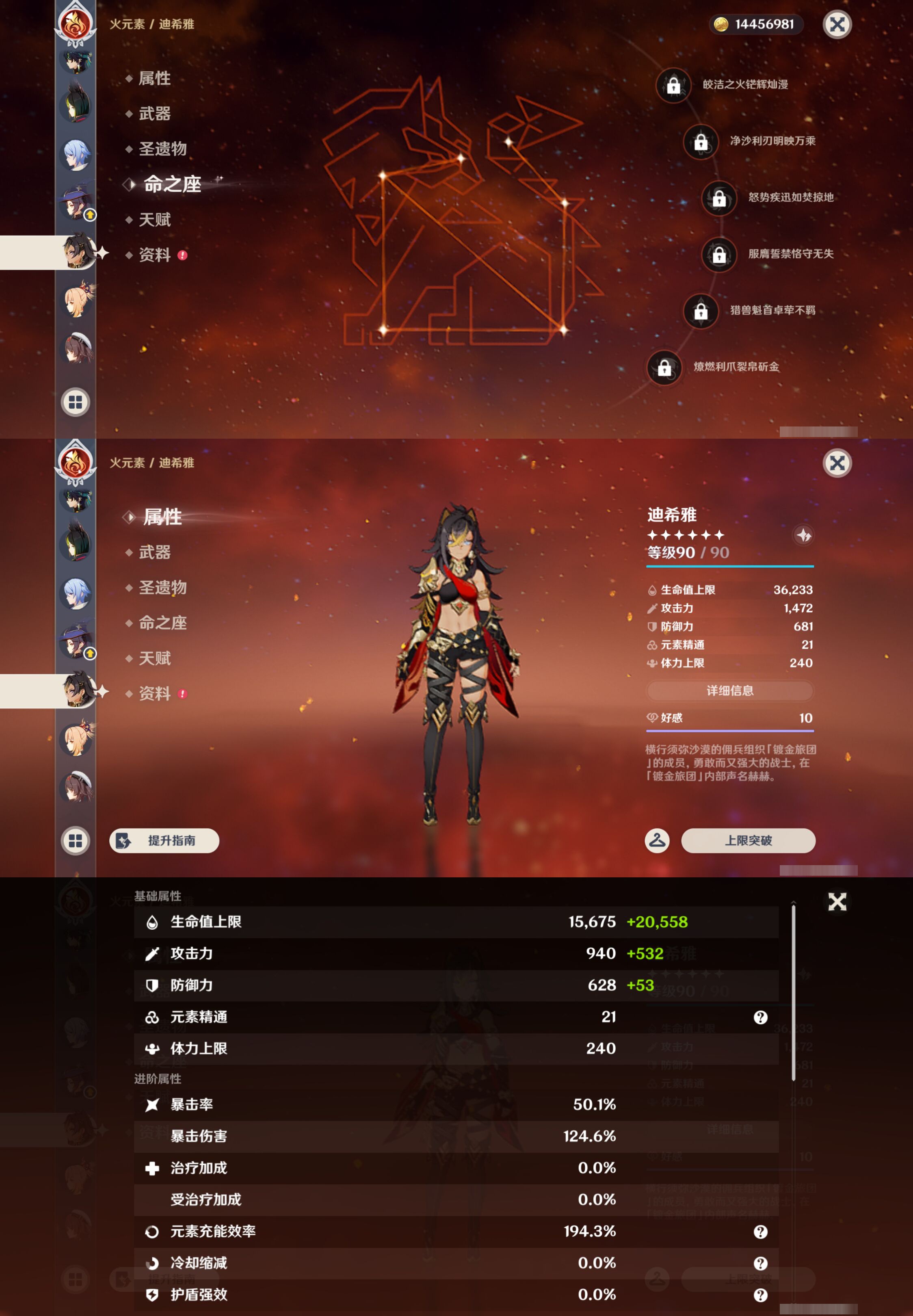 YSMK44690原神账号详情图29 YSMK44690原神账号详情图29