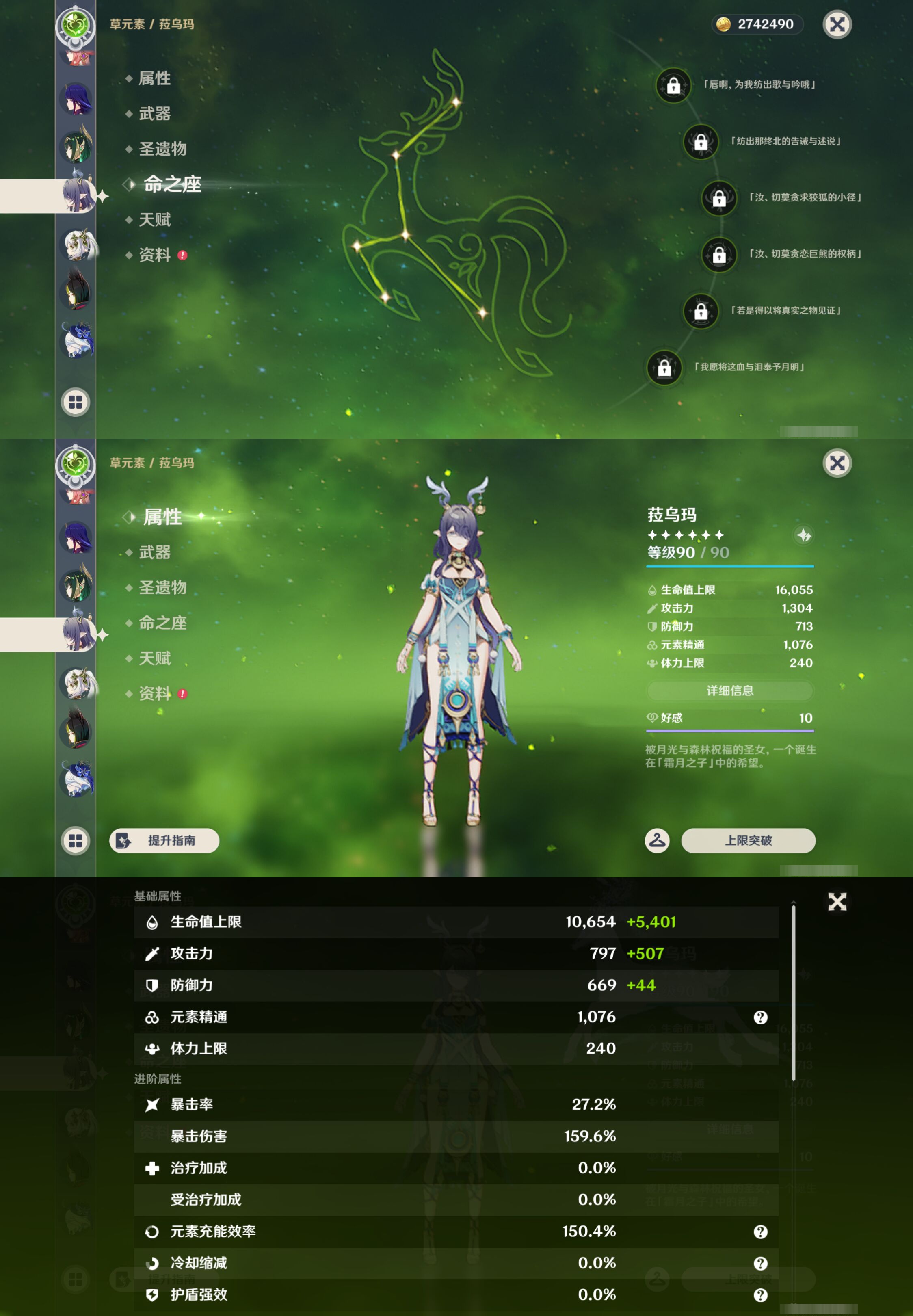 YSMK44687原神账号详情图25 YSMK44687原神账号详情图25