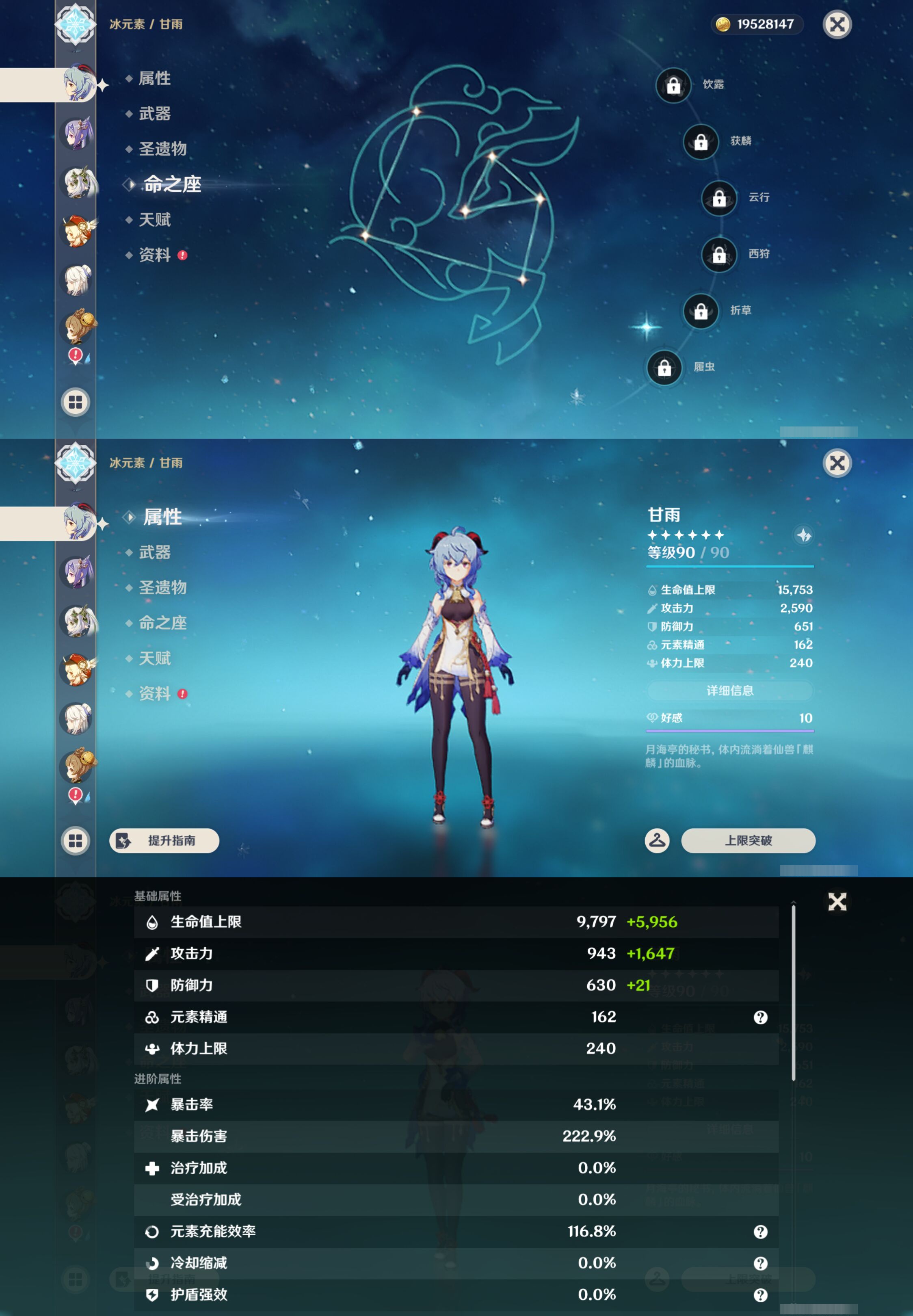 YSMK44674原神账号详情图14 YSMK44674原神账号详情图14