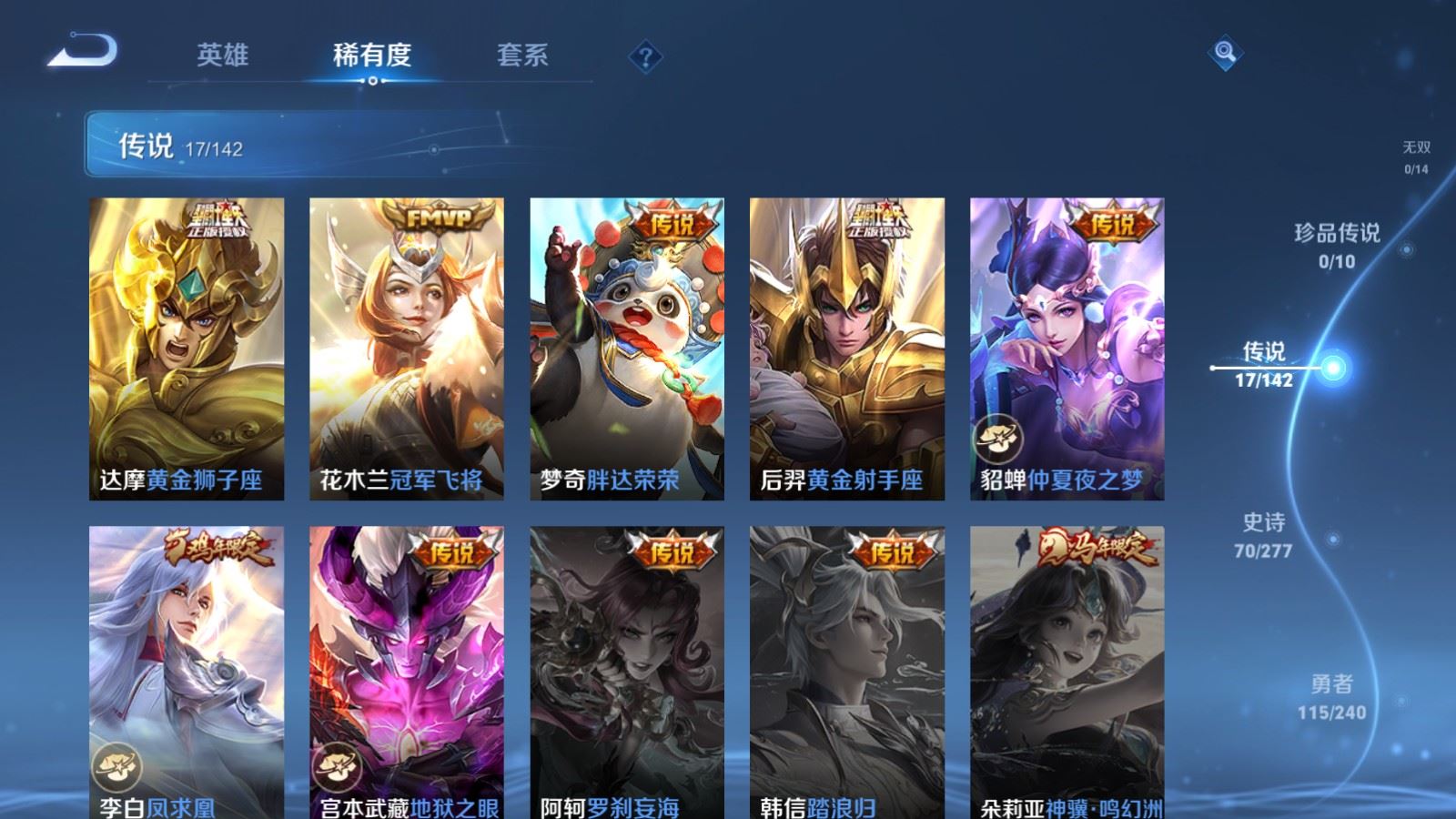 WZCMW4330292王者荣耀账号详情图7