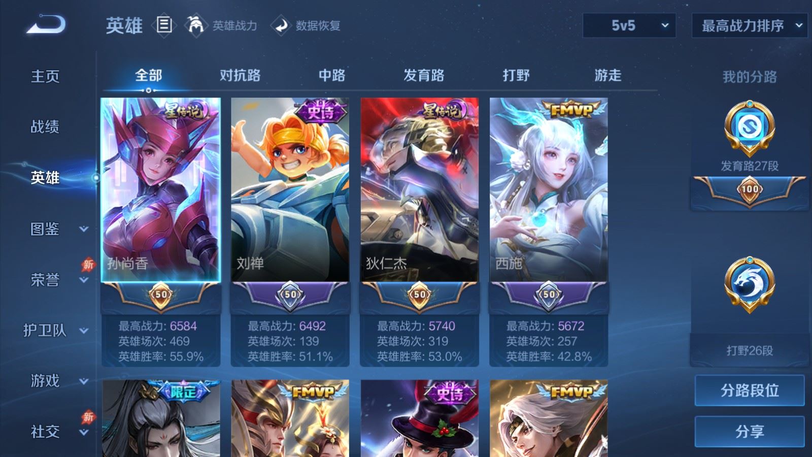 WZCMW4330149王者荣耀账号详情图2